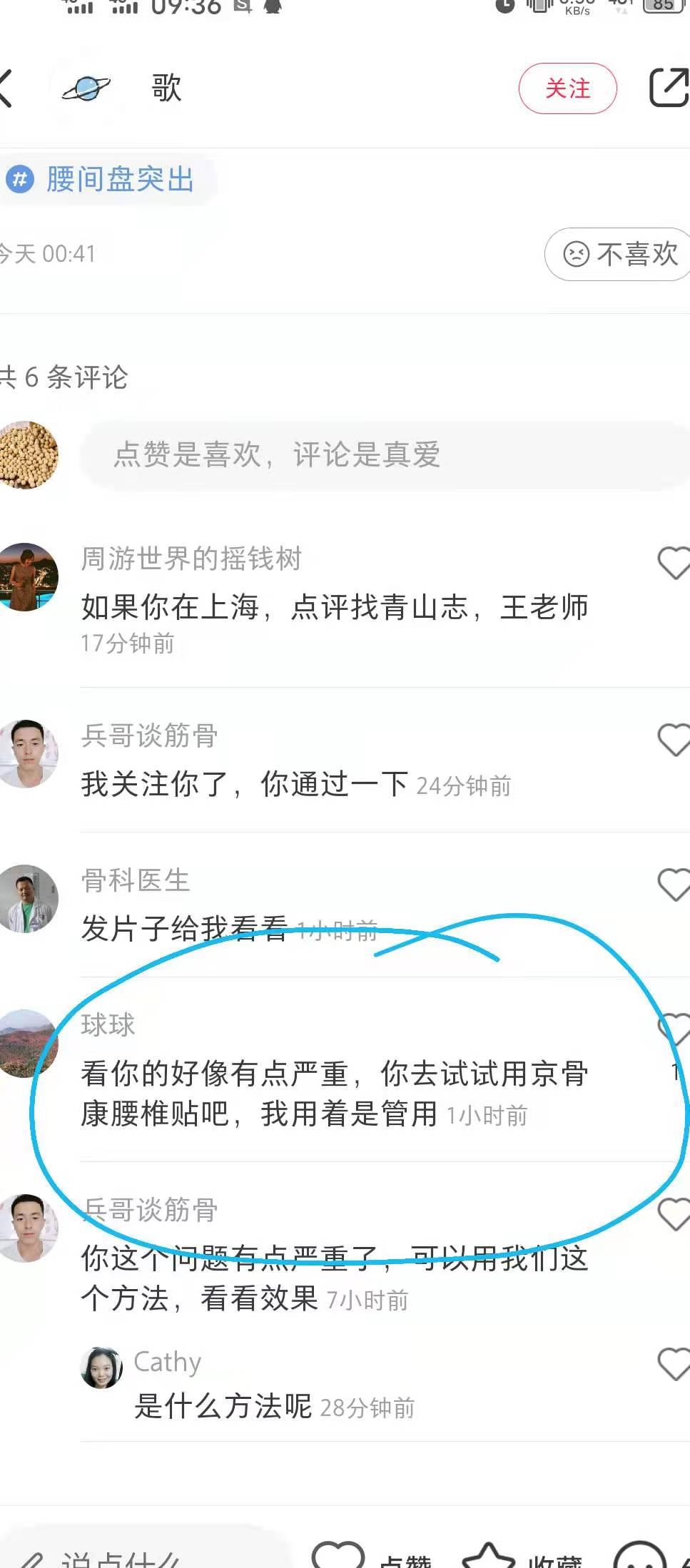 小红书 的任务 步骤图1