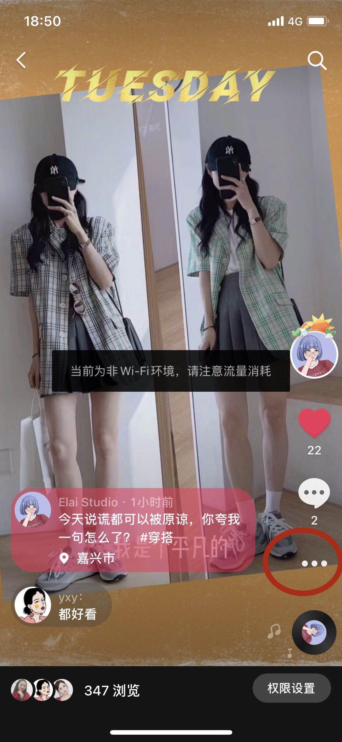 抖音 手机用户150****6014的任务 步骤图1