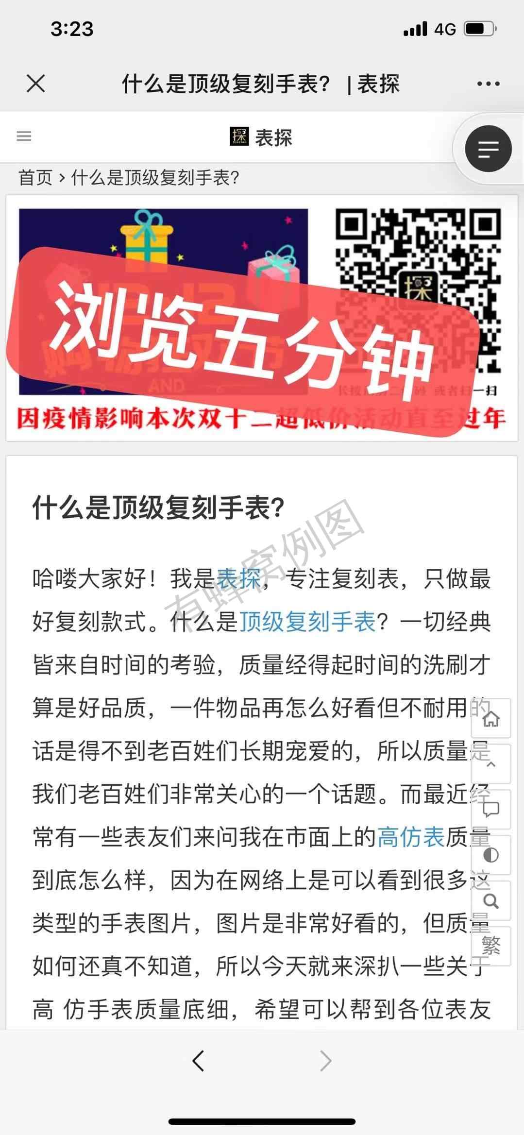 点击 阅读 fkwb 步骤图2