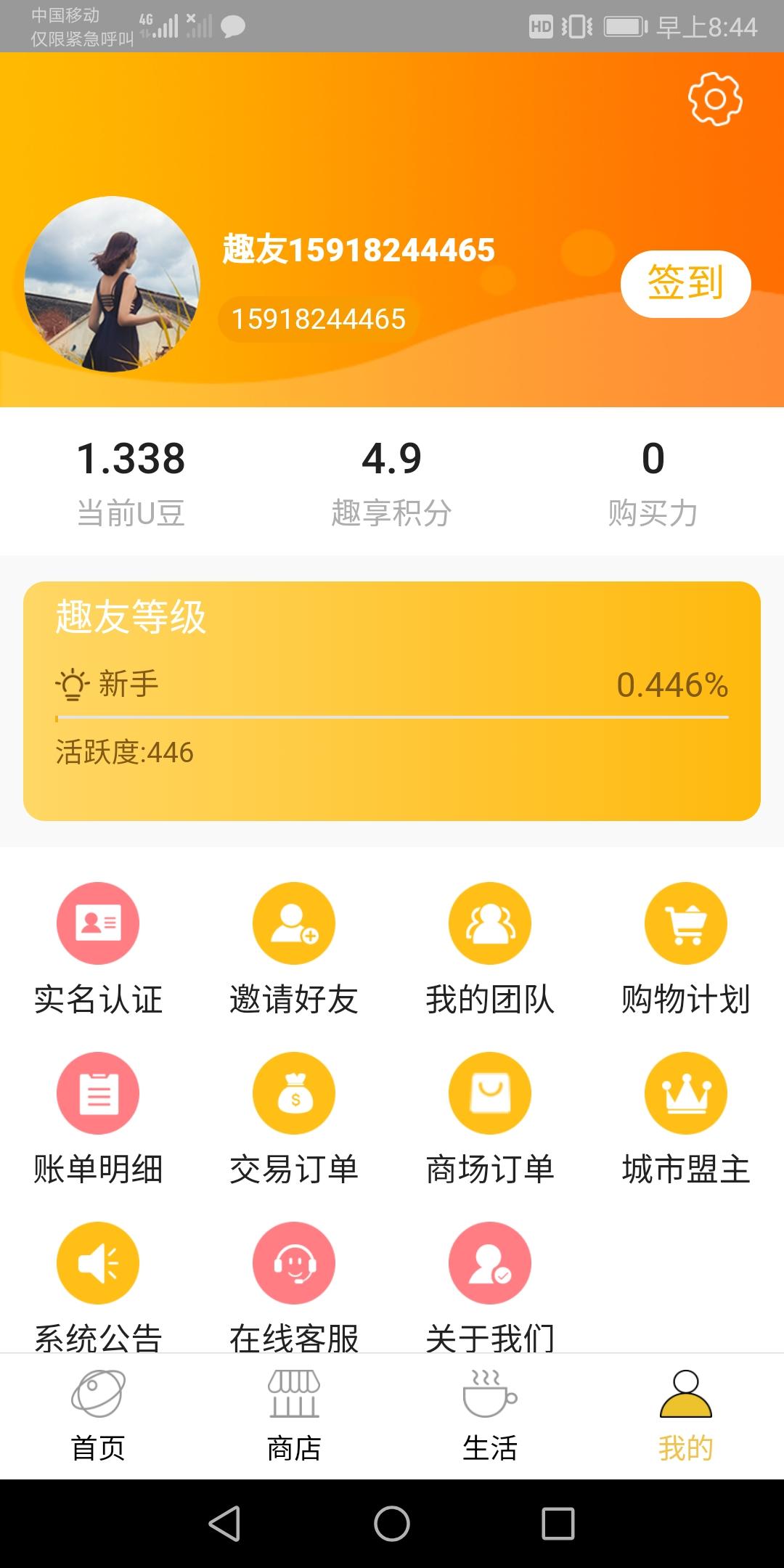 A(缅甸天然翡翠)阿丽的注册任务 步骤图1