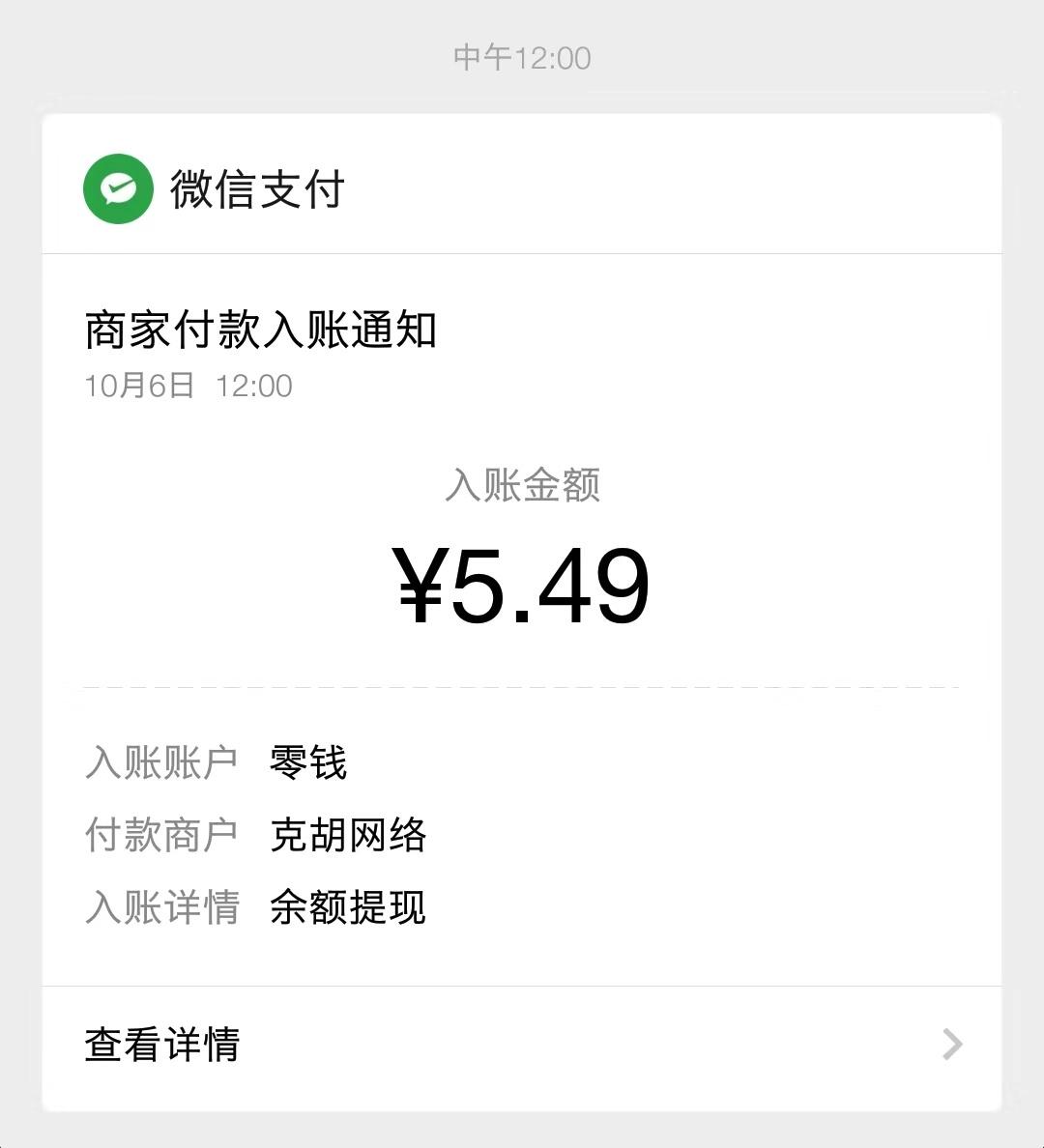 自提5块左右，秒到 步骤图1