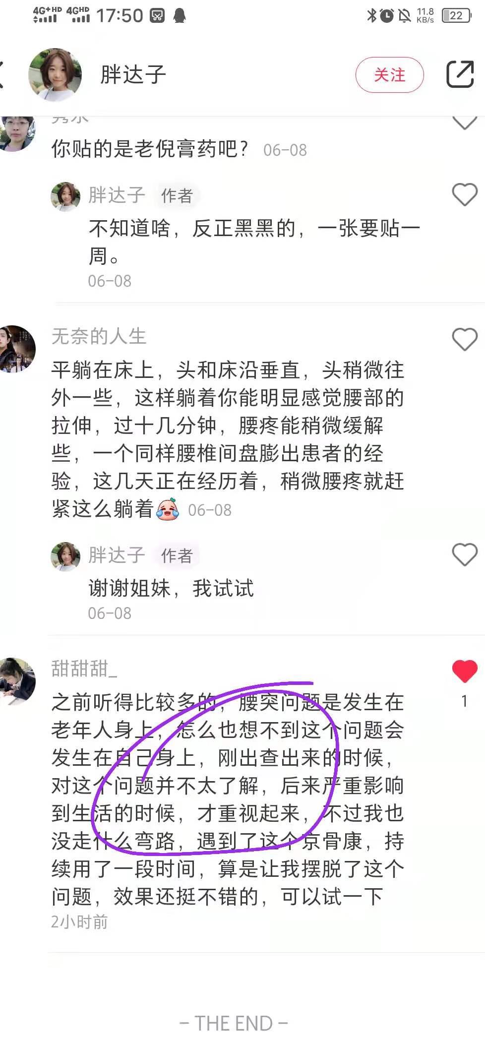 小红书 小红书点赞的任务 步骤图1