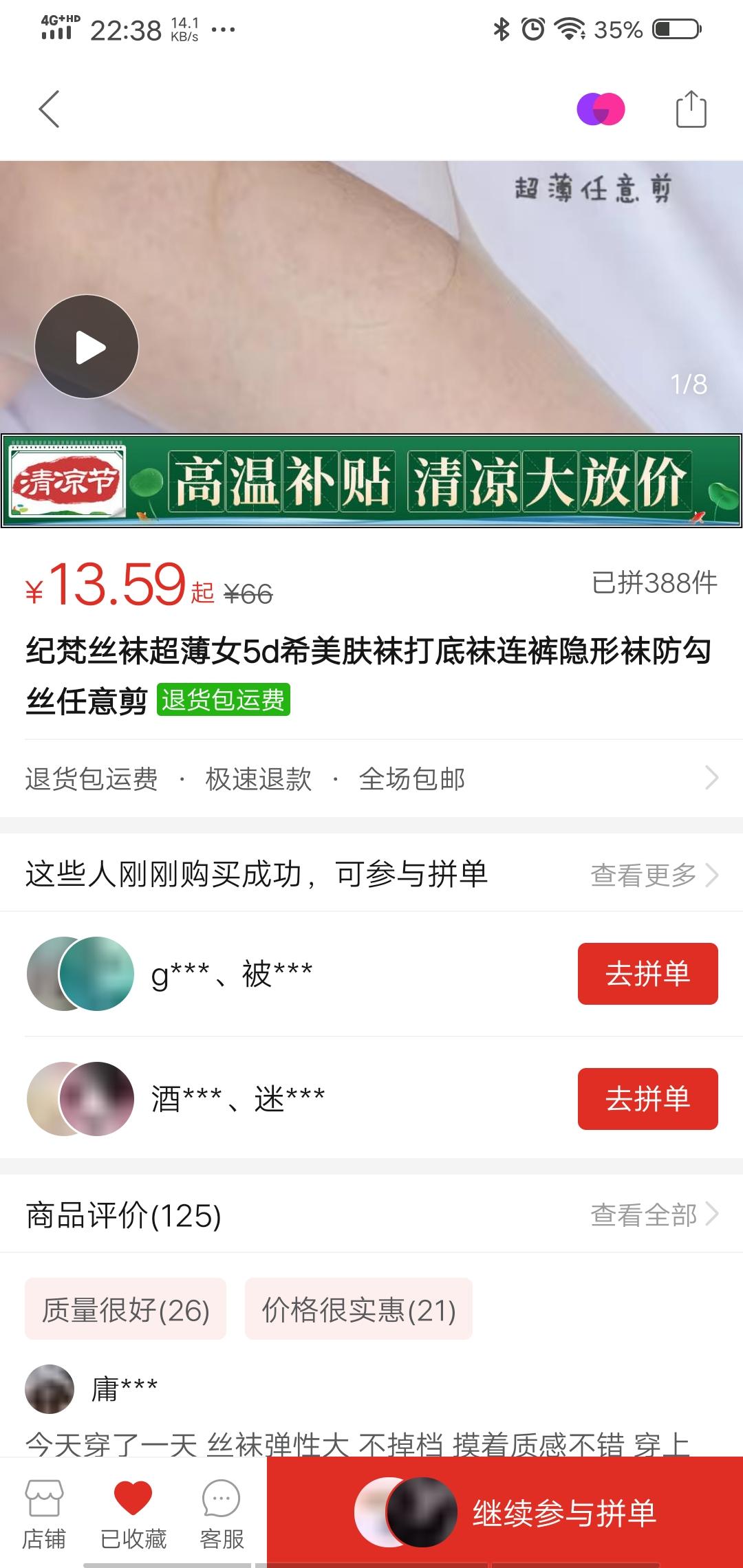 凉风有信的关注任务 验收样图1