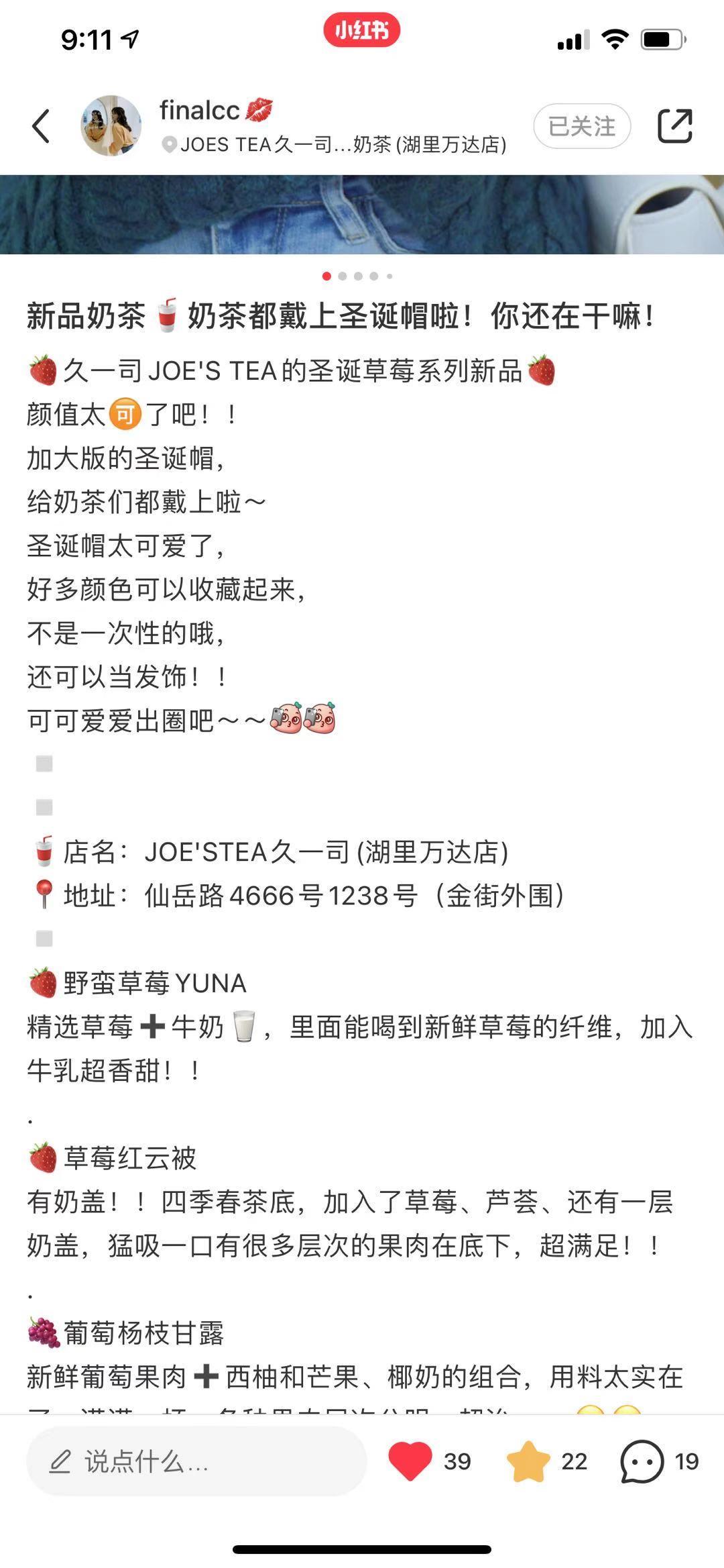 点赞/收藏 小红书 简单快速的任务joe 验收样图1