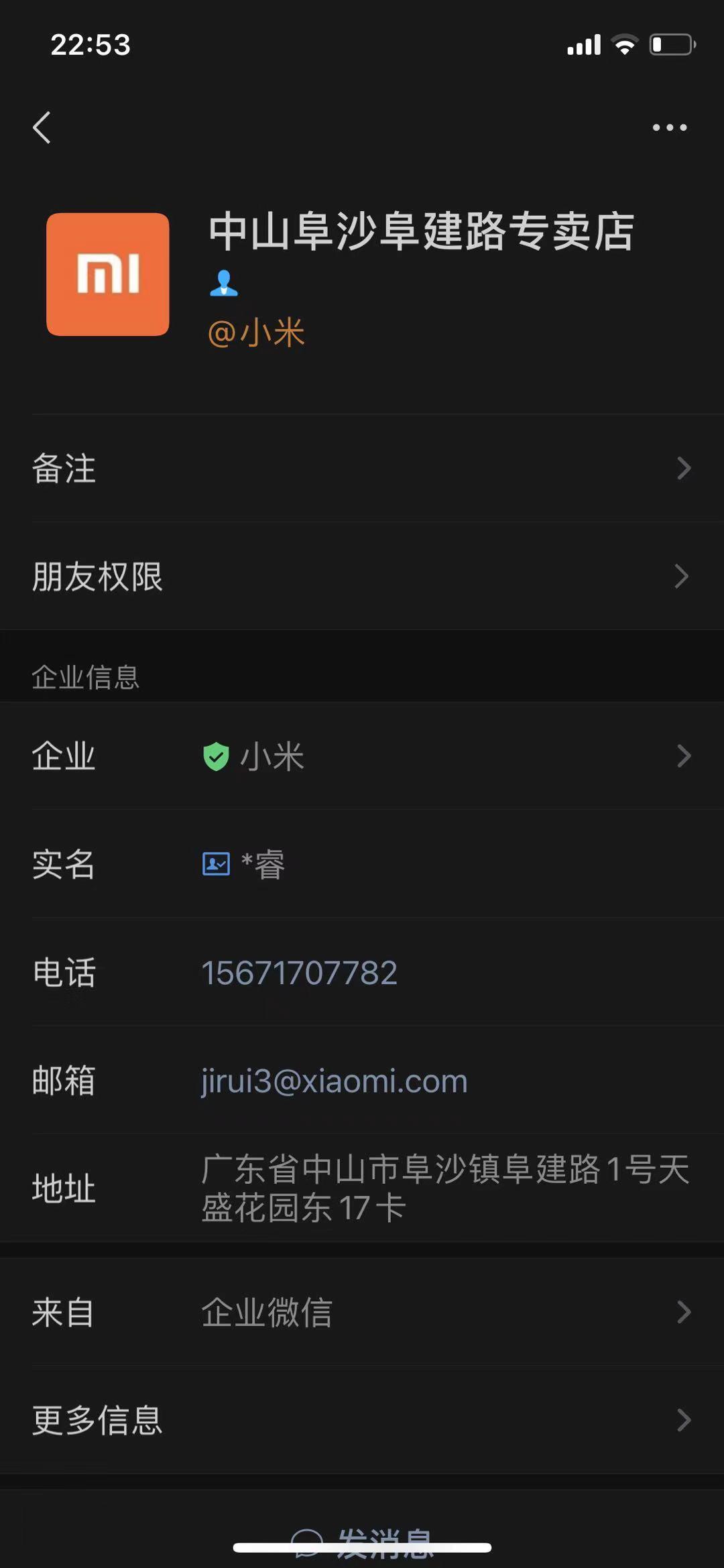 加好友 Rui的任务 验收样图1