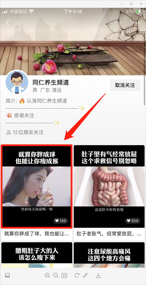 点赞/收藏 微信授权 乐豪的任务 步骤图2