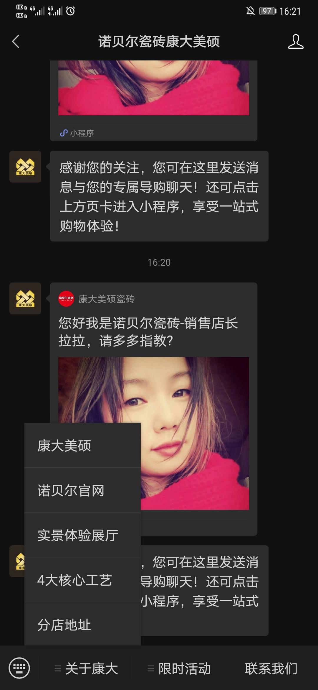 关注后点广告 北极的鱼的任务 验收样图2