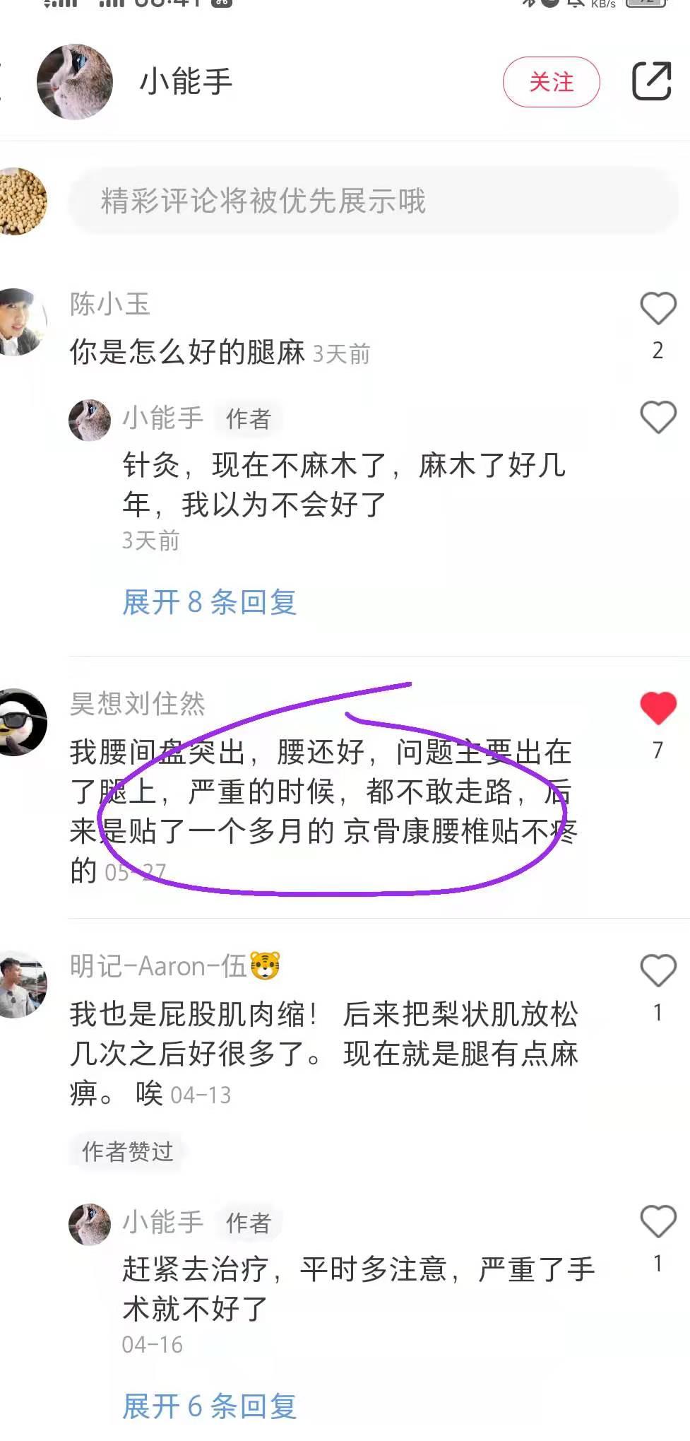 小红书 小红书点赞的任务 步骤图1