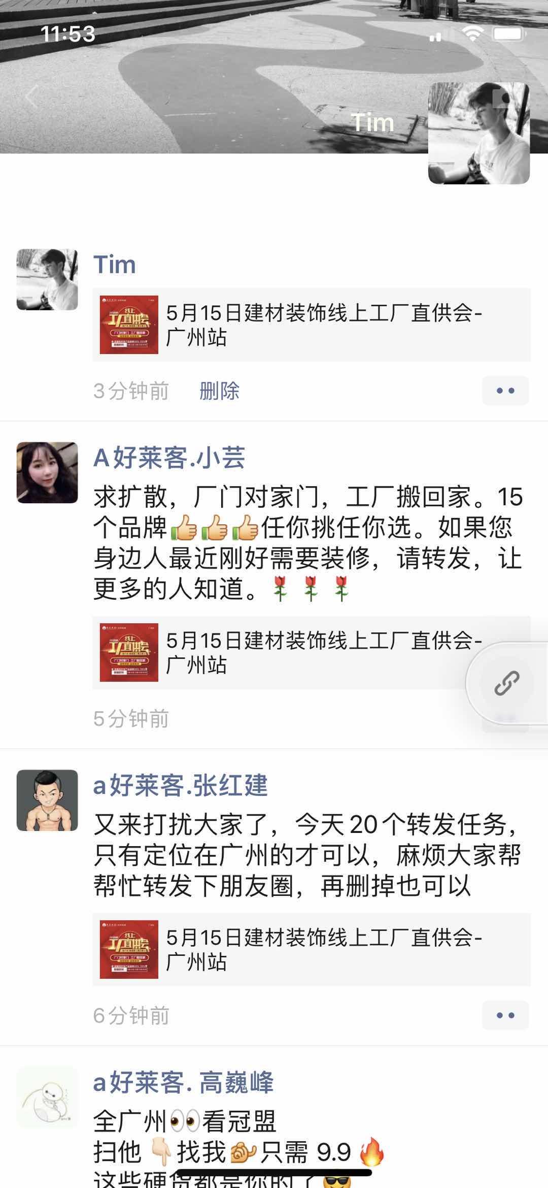 Aone的点击任务 验收样图1