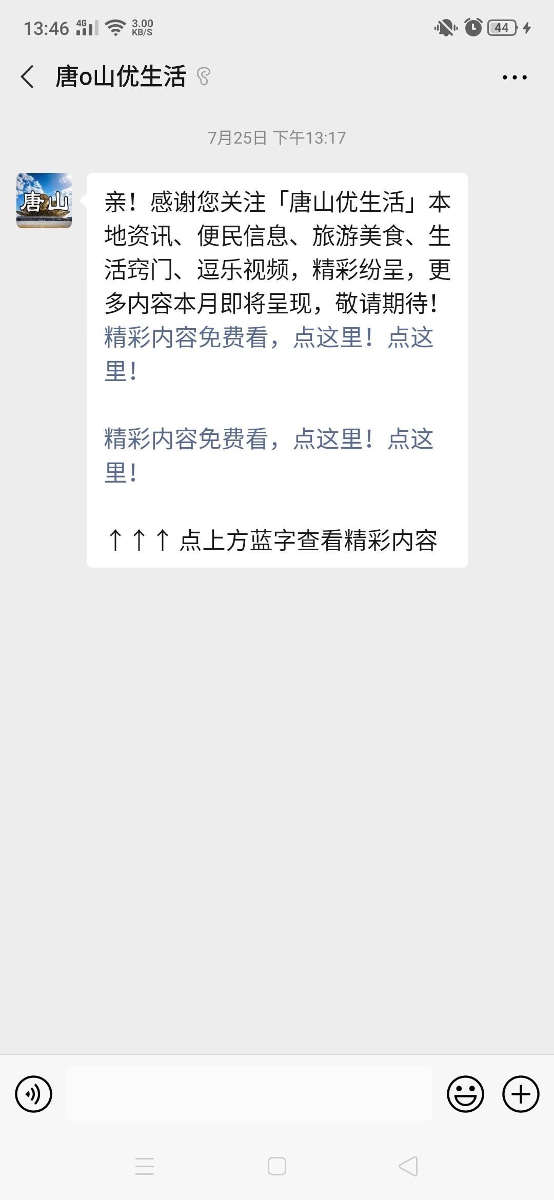 123的关注任务 验收样图1