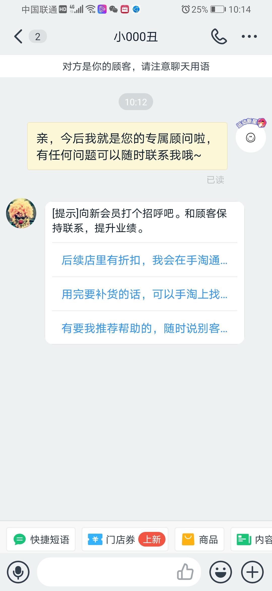 淘宝入会，秒审核 验收样图1