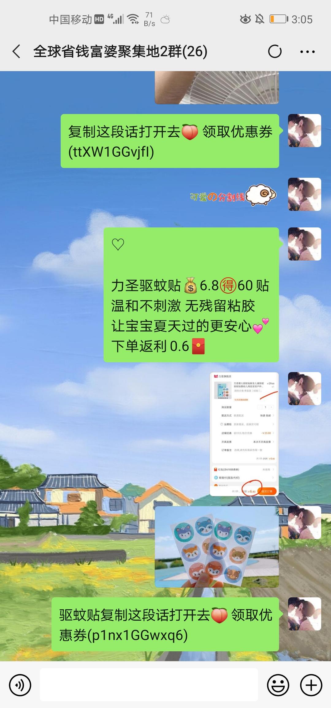微信加群单 步骤图1