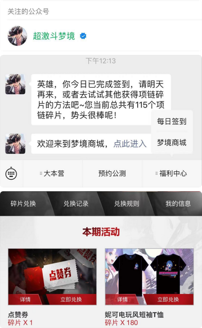 待分类 微信投票任务 包完成 步骤图1