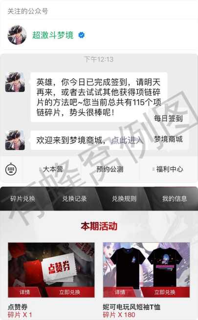 待分类 微信投票任务 包完成 步骤图1