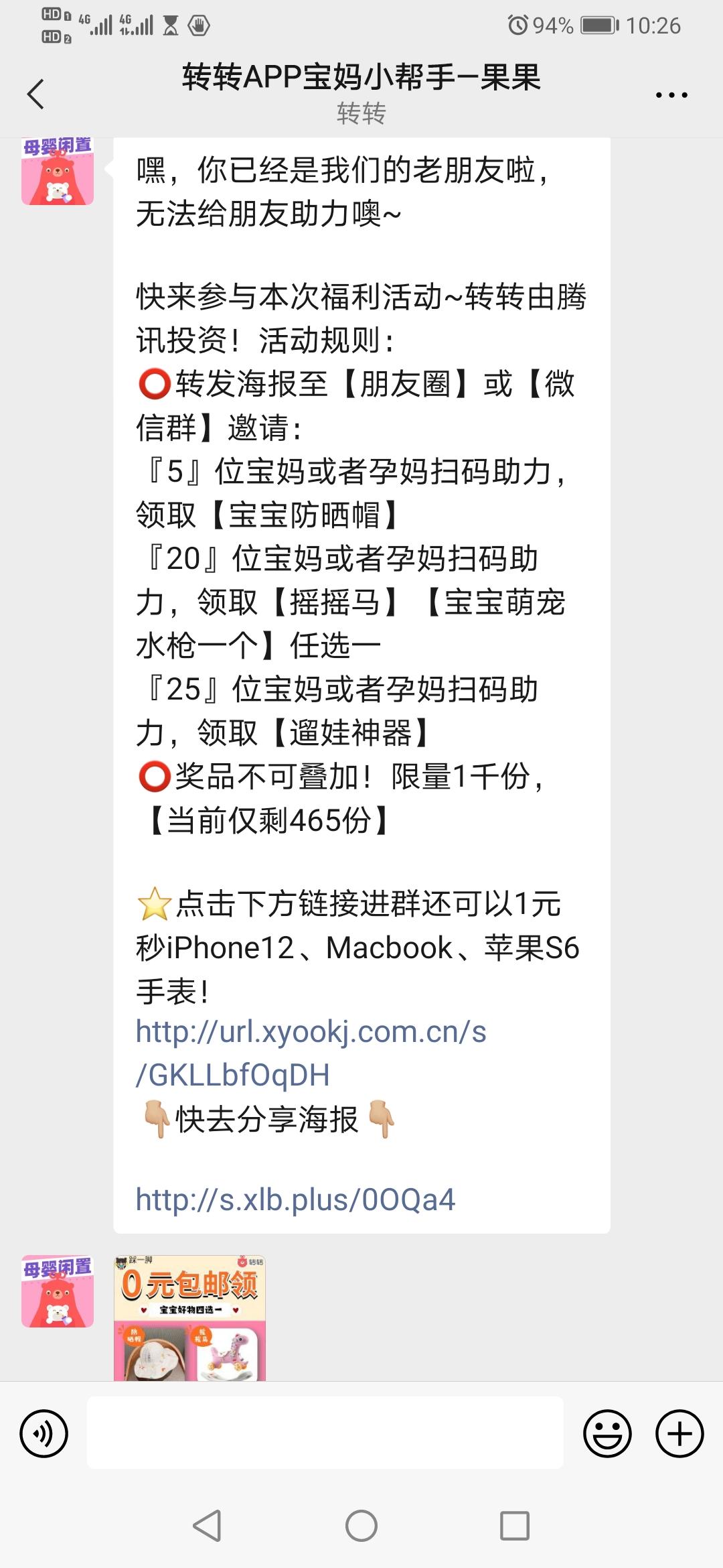 关注 手机用户182** 步骤图2