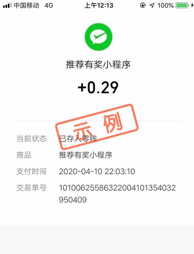 手机用户173****6299的关注任务 验收样图1