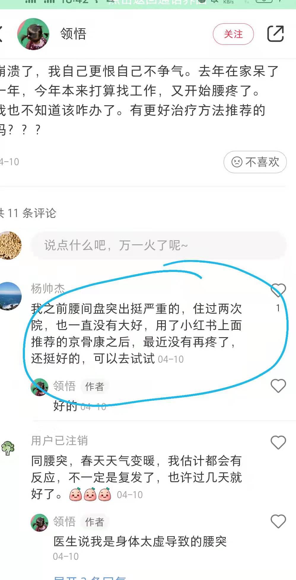 小红书 小红书点赞的任务 步骤图1