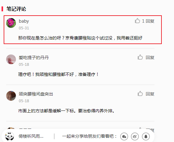 小红书 小红书的任务 步骤图1