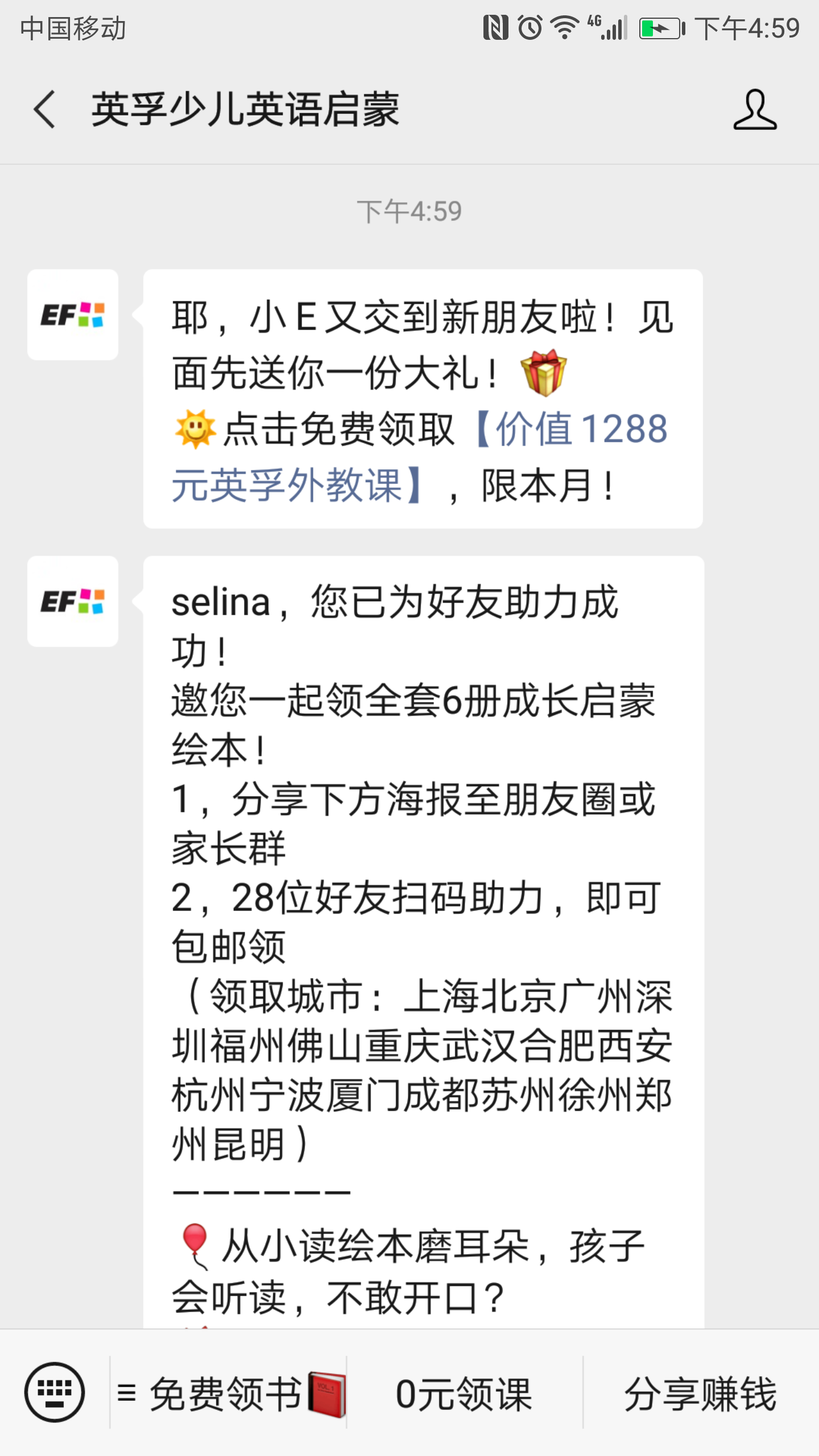 关注 扫码——英少 验收样图1