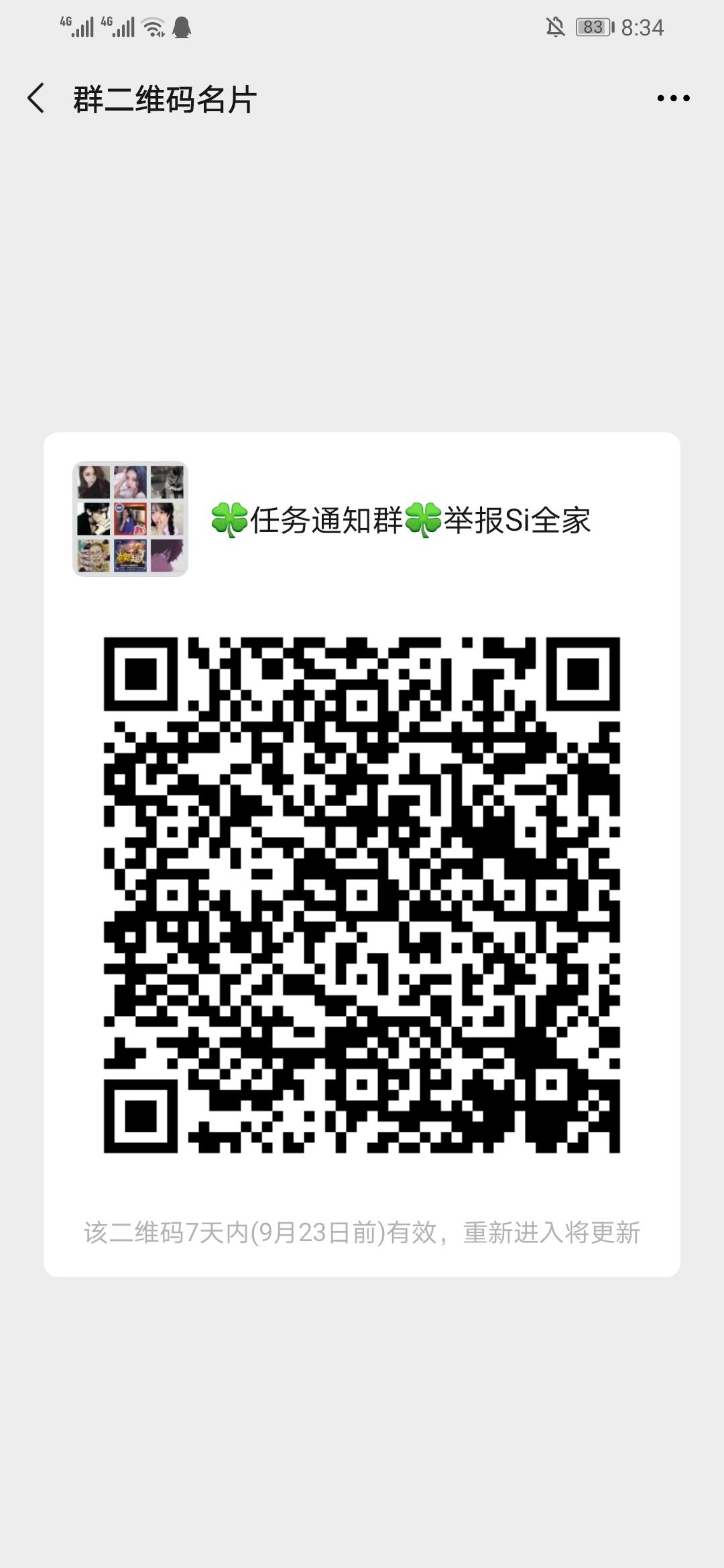 加群 小鱼的任务 步骤图1