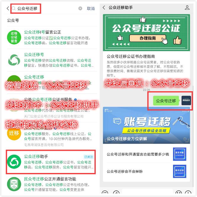 关注 搜索 公众号搜索关注回复关键词 步骤图1