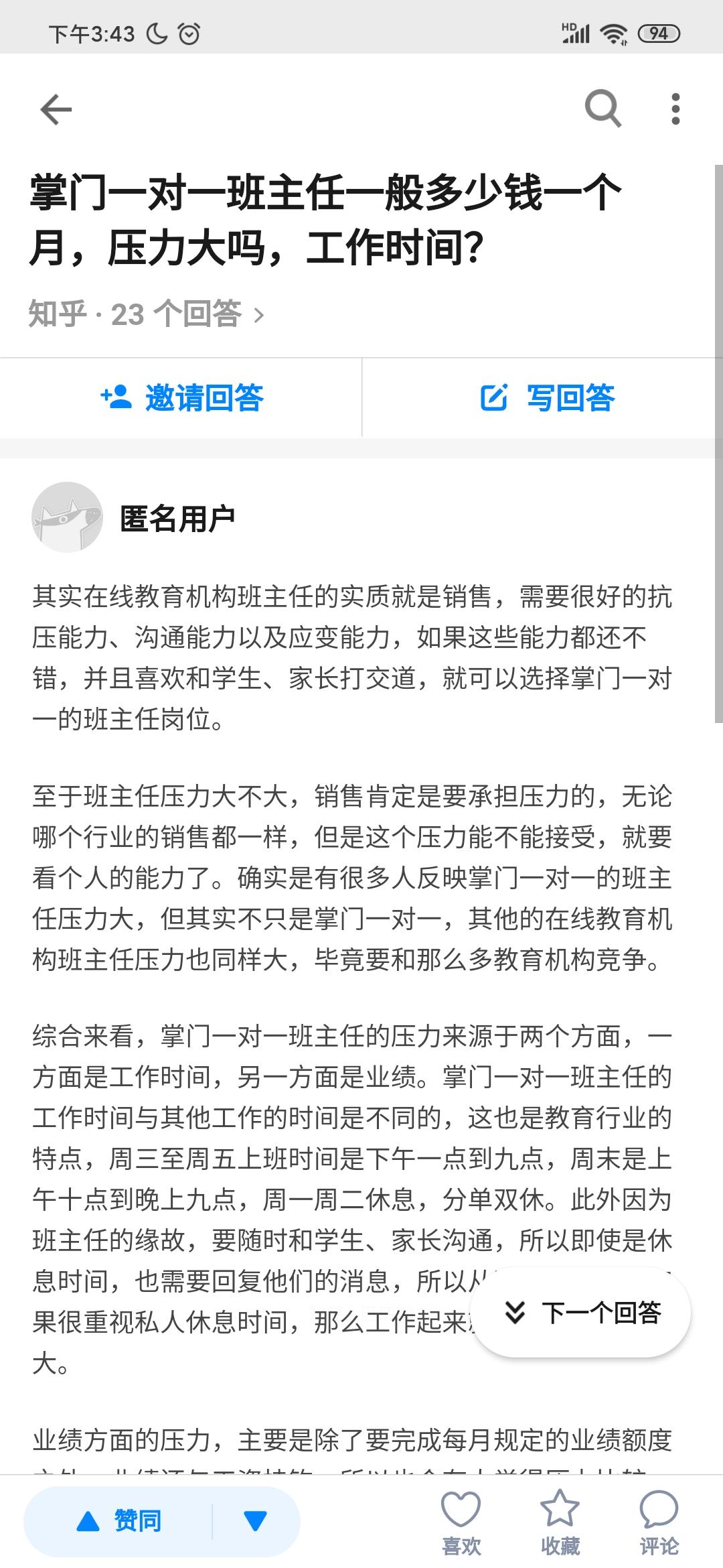 搜索 点赞/收藏 知乎 知乎点赞 盐值300以上 验收样图1