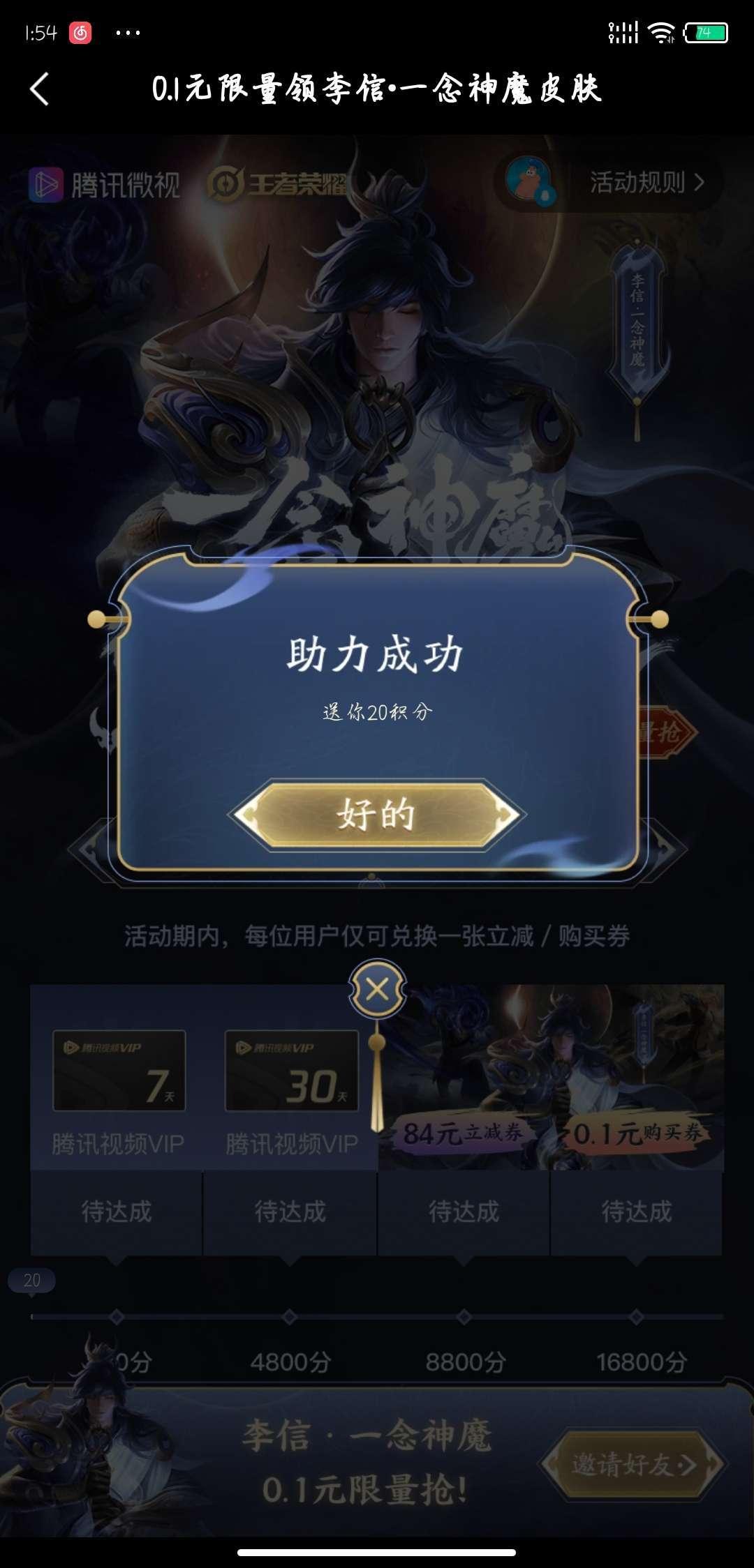 朝夕丶的砍价任务 步骤图1