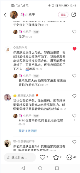 点赞/收藏 小红书 小红书评论点赞任务（桃） 验收样图1