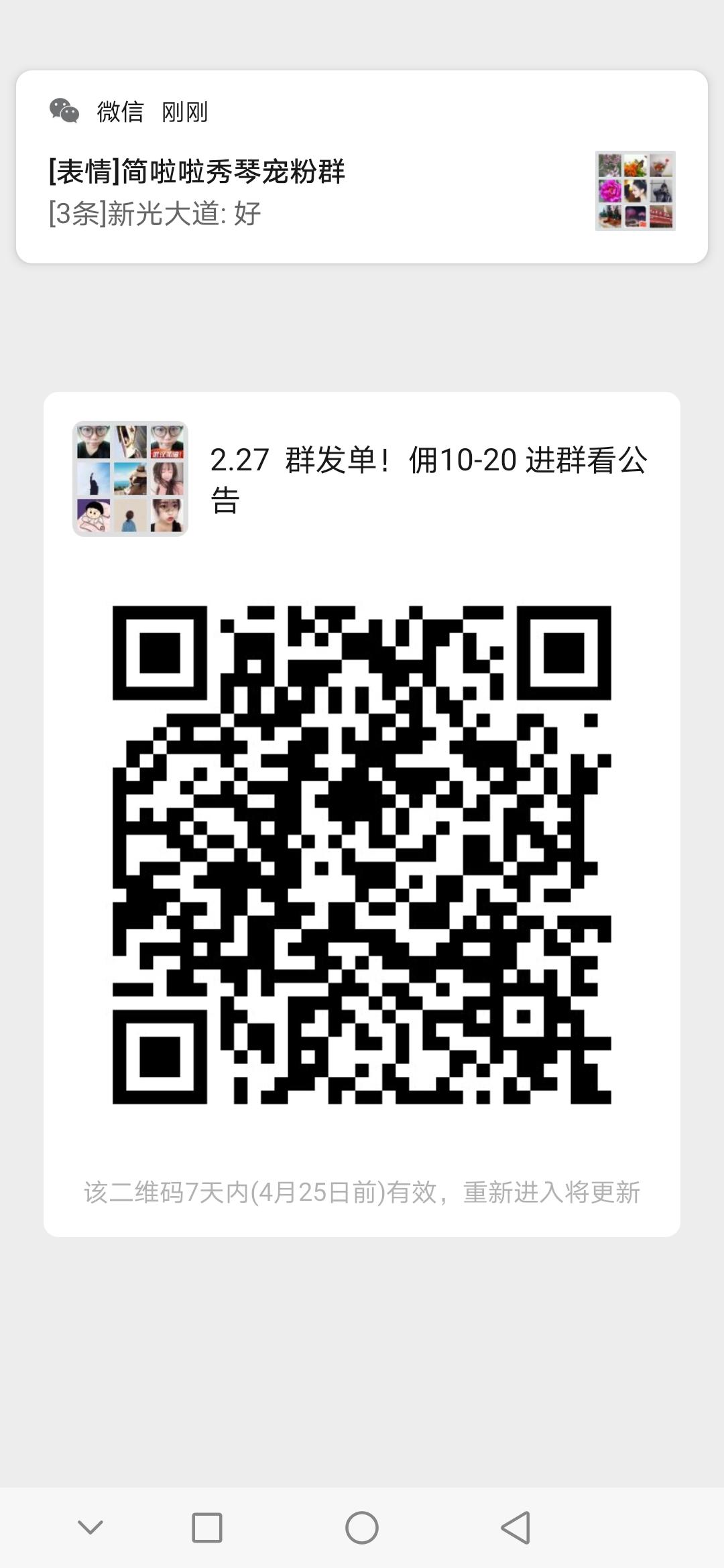 进群任务 步骤图1