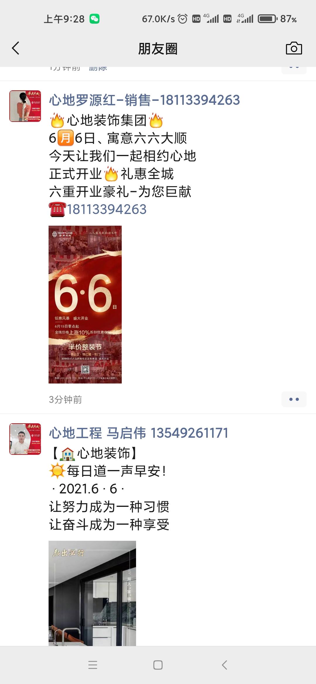 关注 刘新1994070728 验收样图1