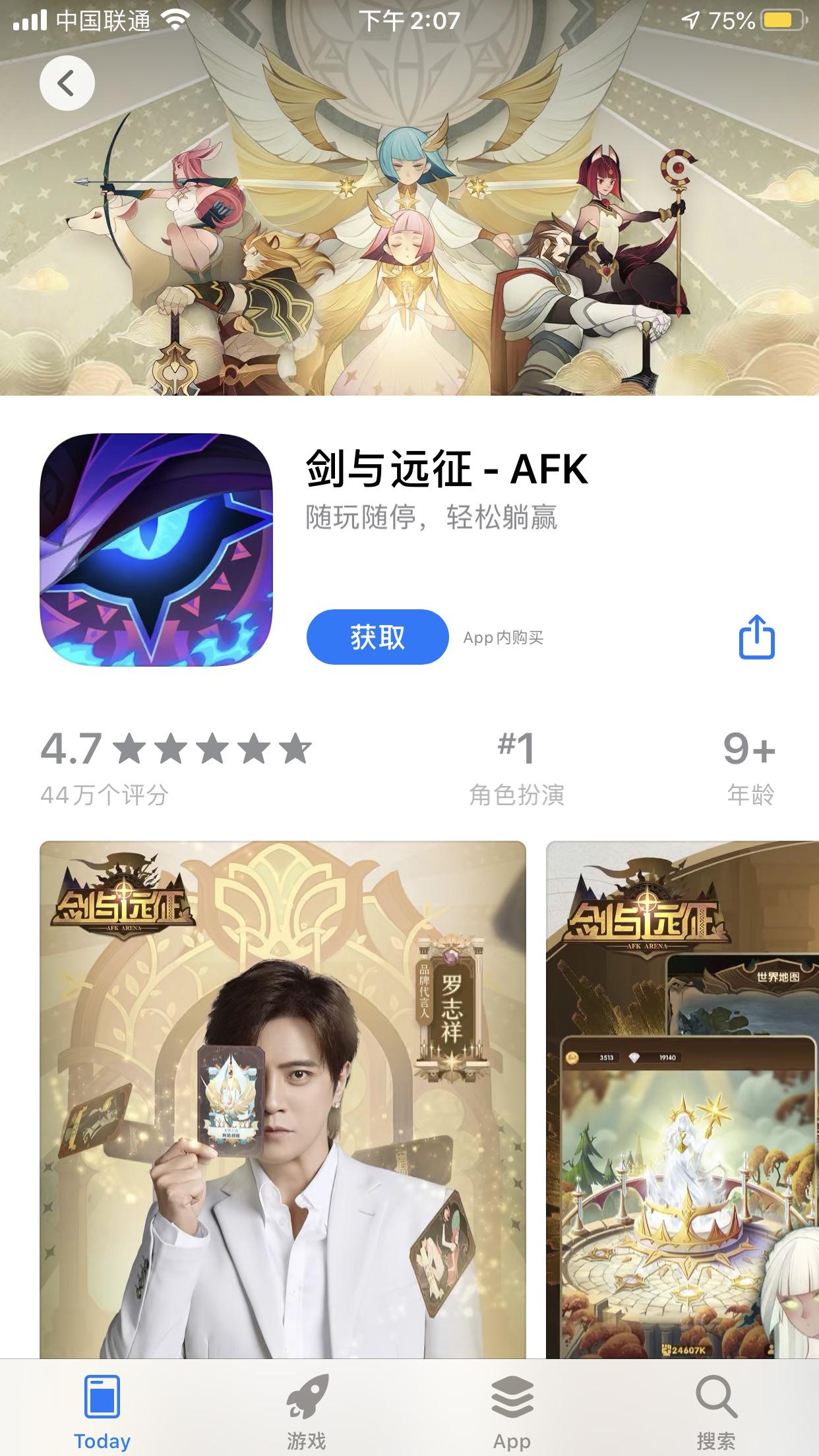 公众号广告点击任务 验收样图2