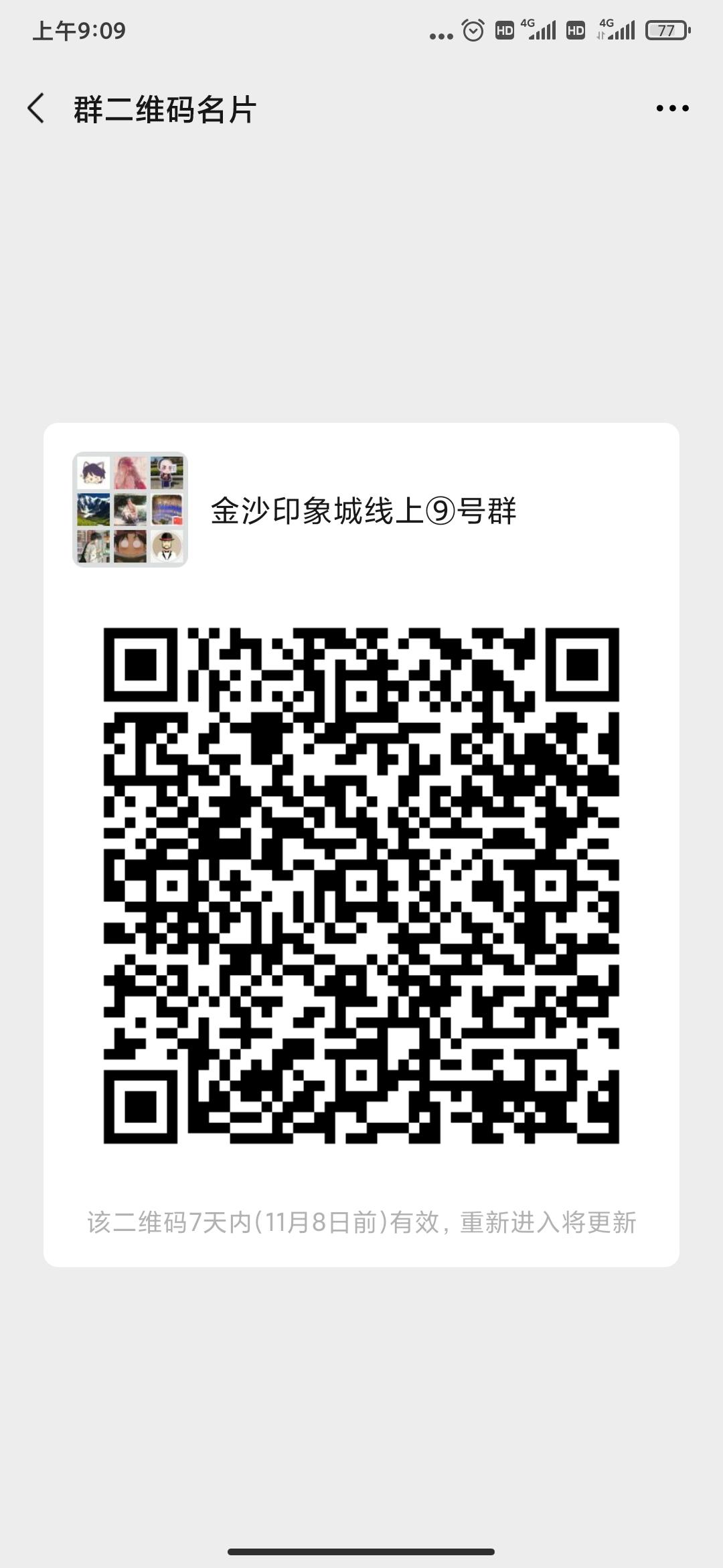 加群 泽日生的任务 步骤图1