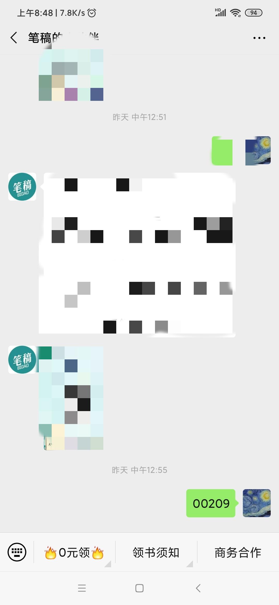 15237528853的关注任务 验收样图1