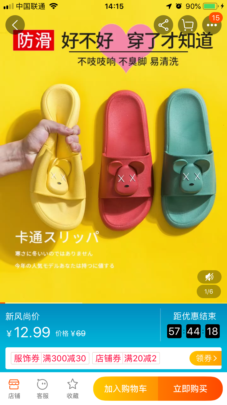 小肥肥的点击任务 验收样图1
