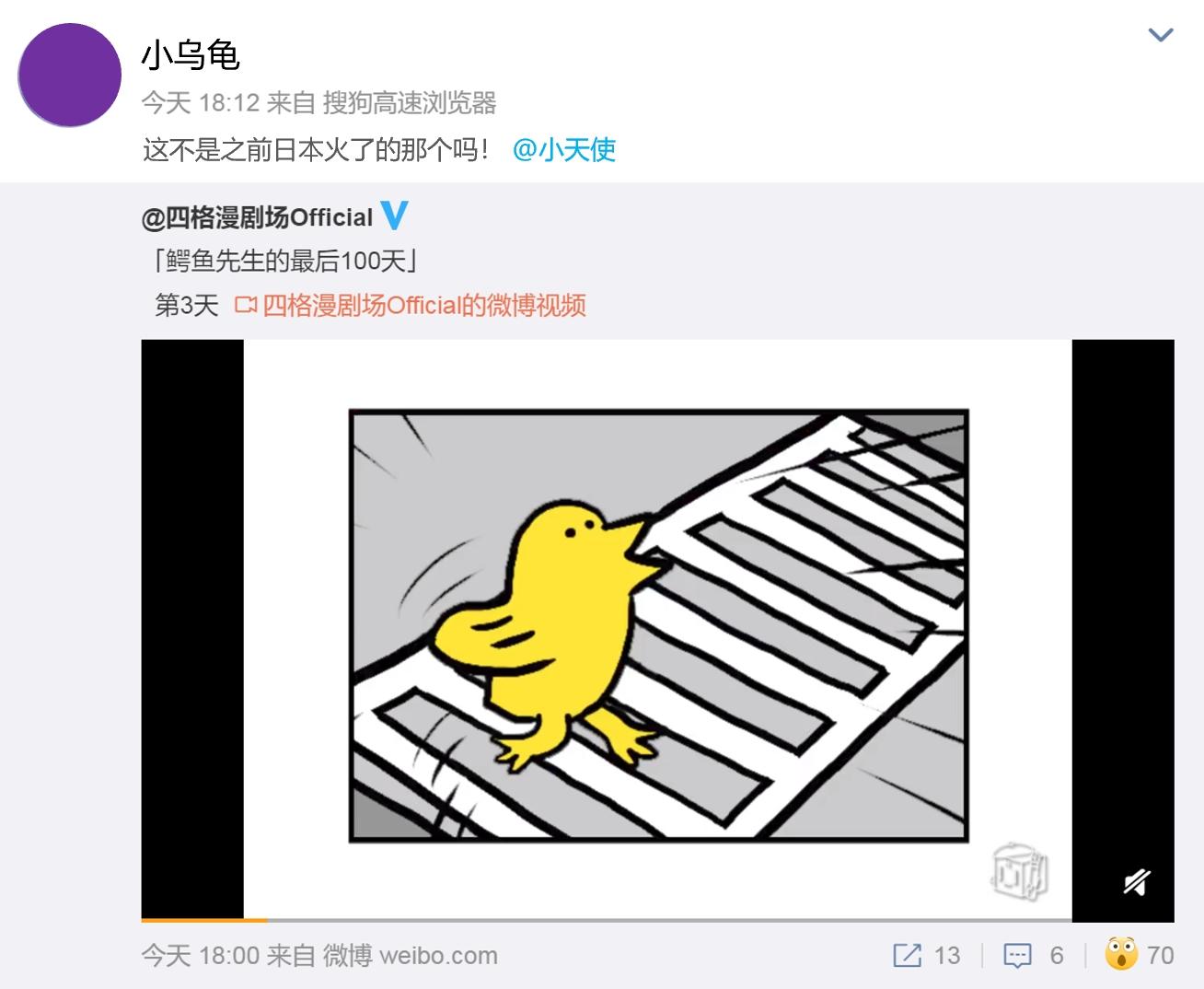 【weibo转发评论】 验收样图1