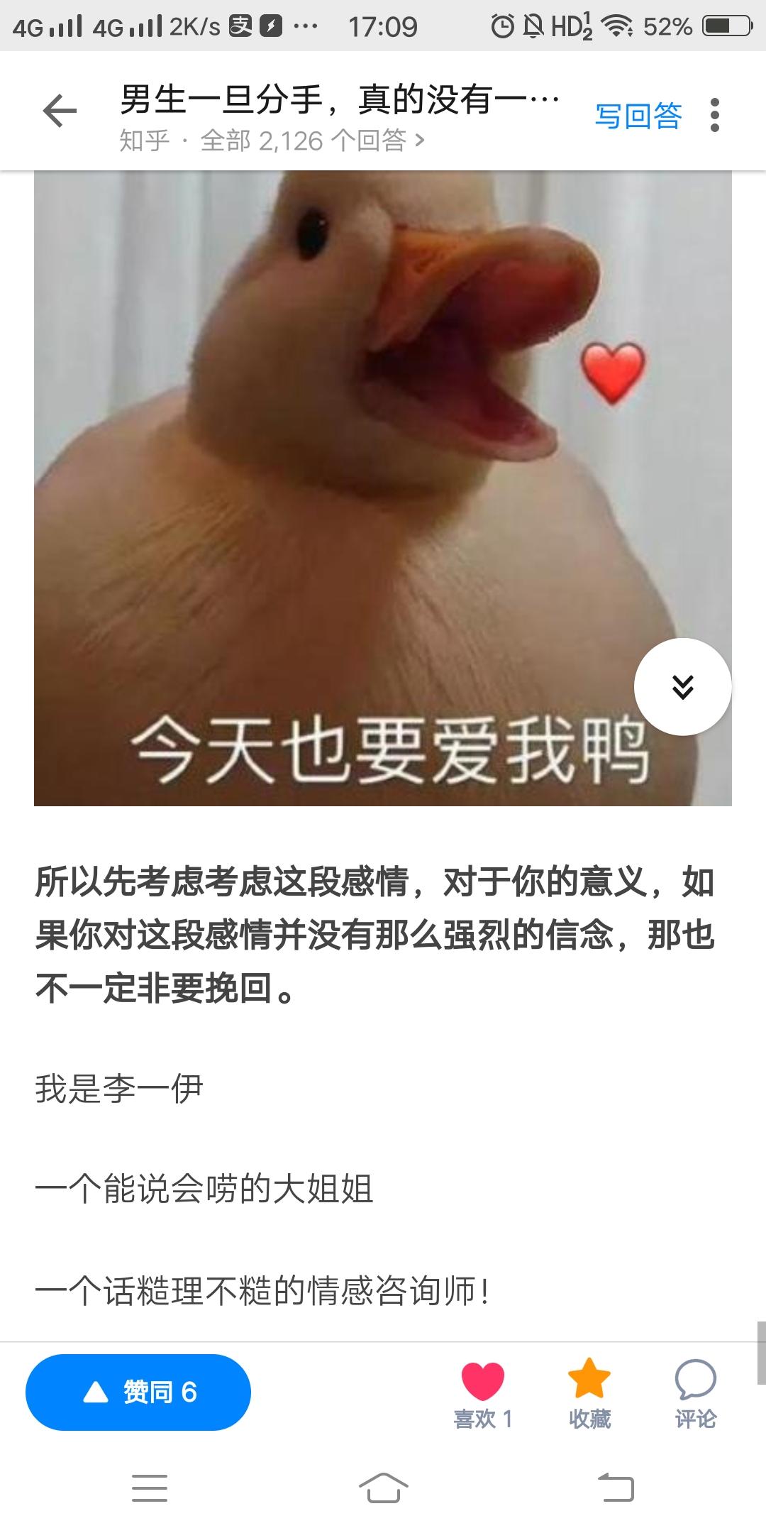 有知乎app的用户接取07141 验收样图2