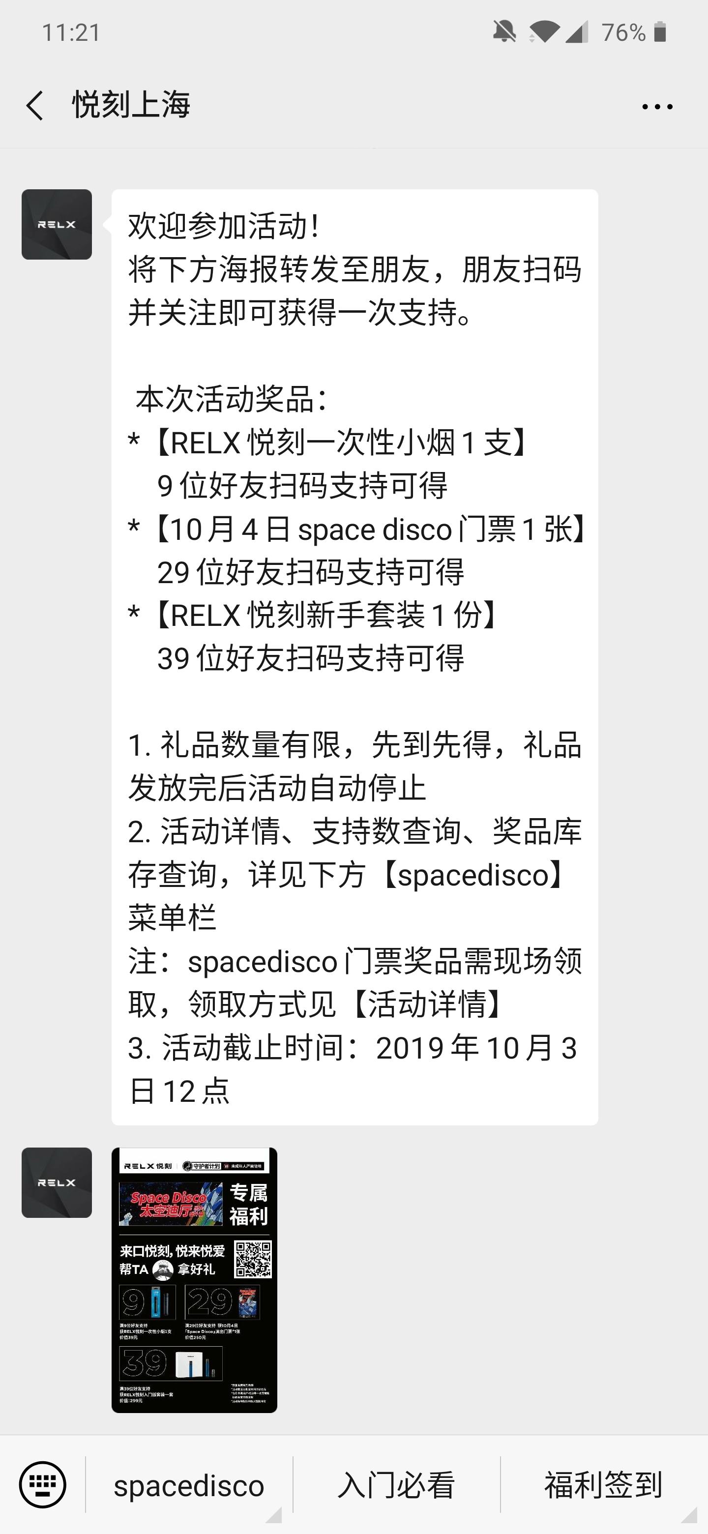 Cousy的关注任务 验收样图1