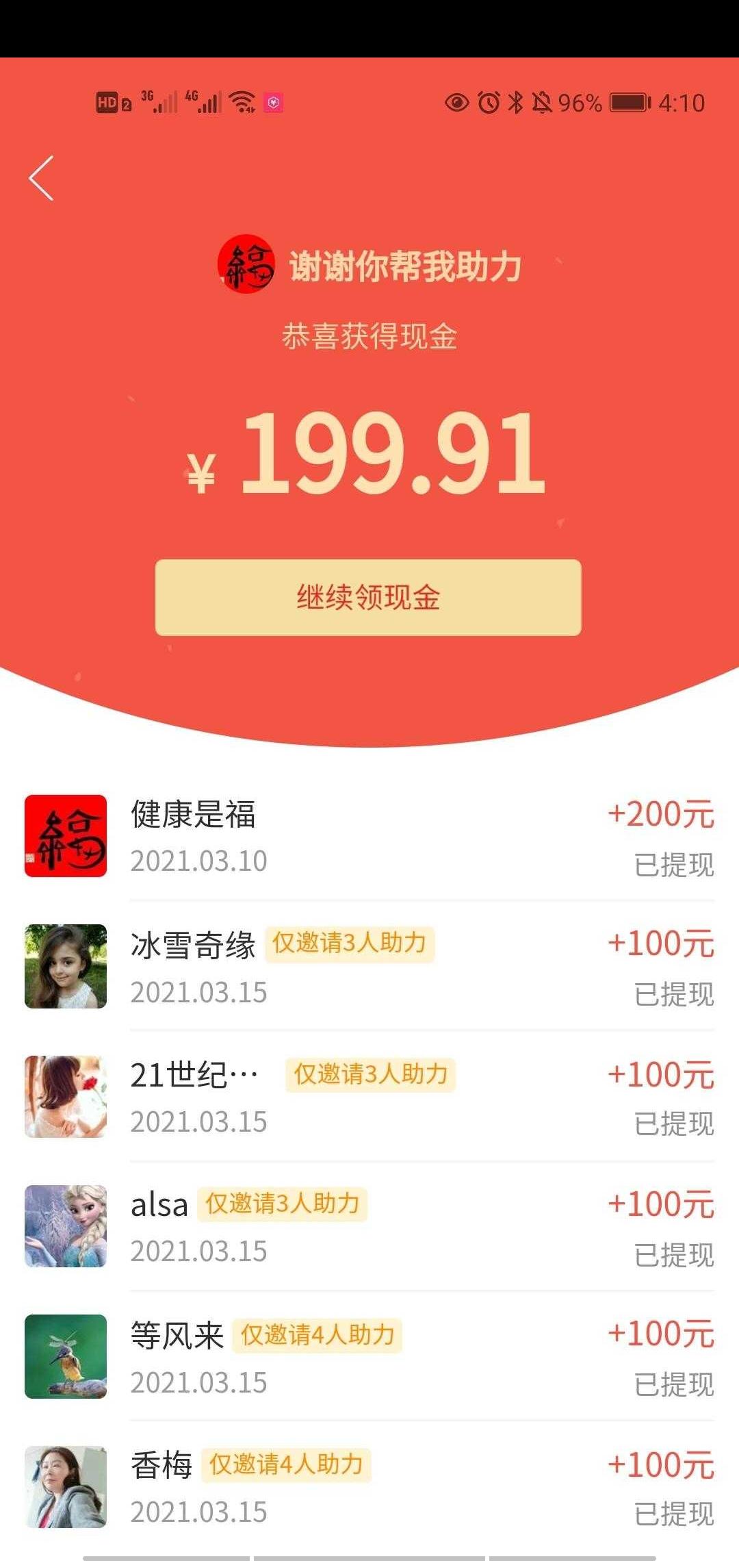 助力 拼多多 简单的幸福的任务 验收样图1