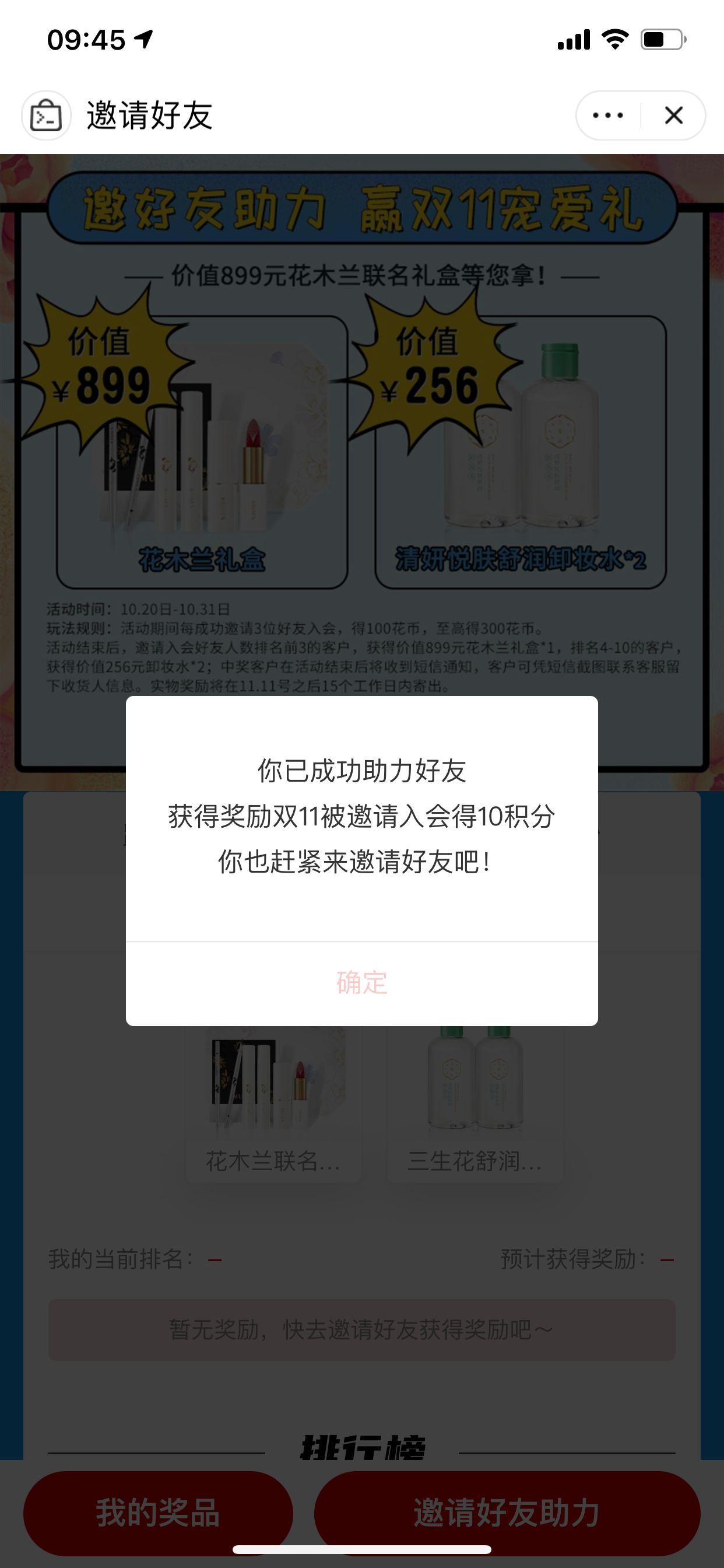 助力 淘宝/京东 （三生）淘宝助力！几秒躺赚 验收样图1