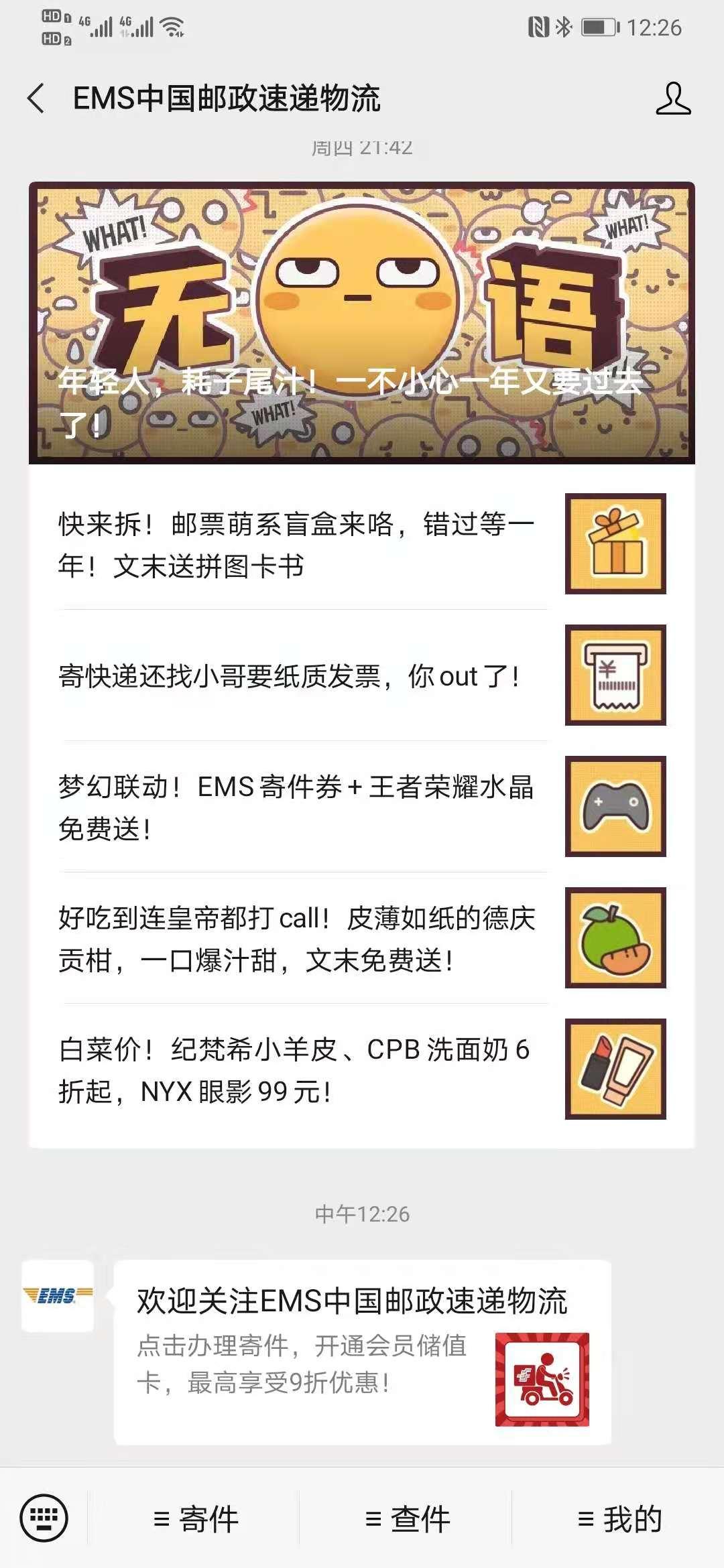 关注 手机用户135****8169的任务 验收样图1
