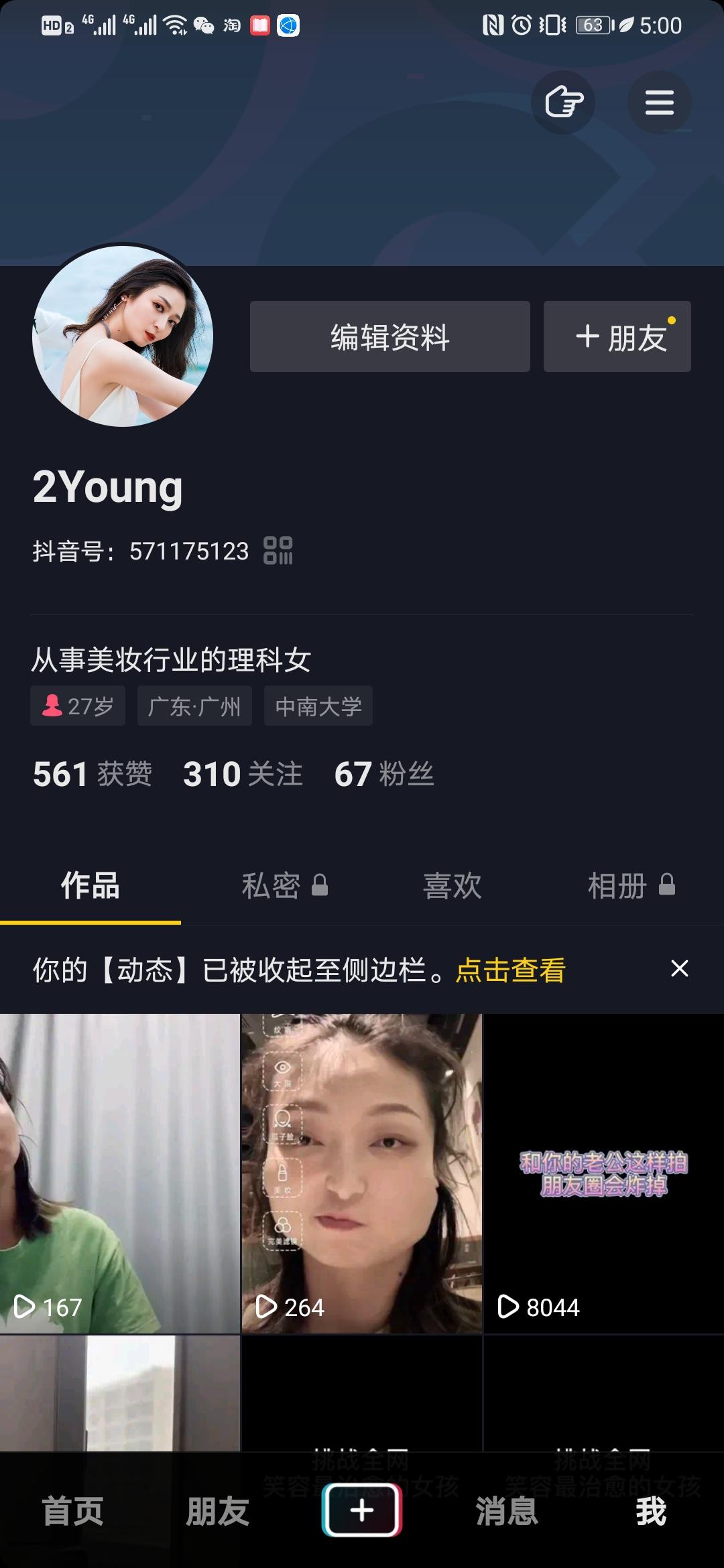 评论 抖音 抖音任务 验收样图1