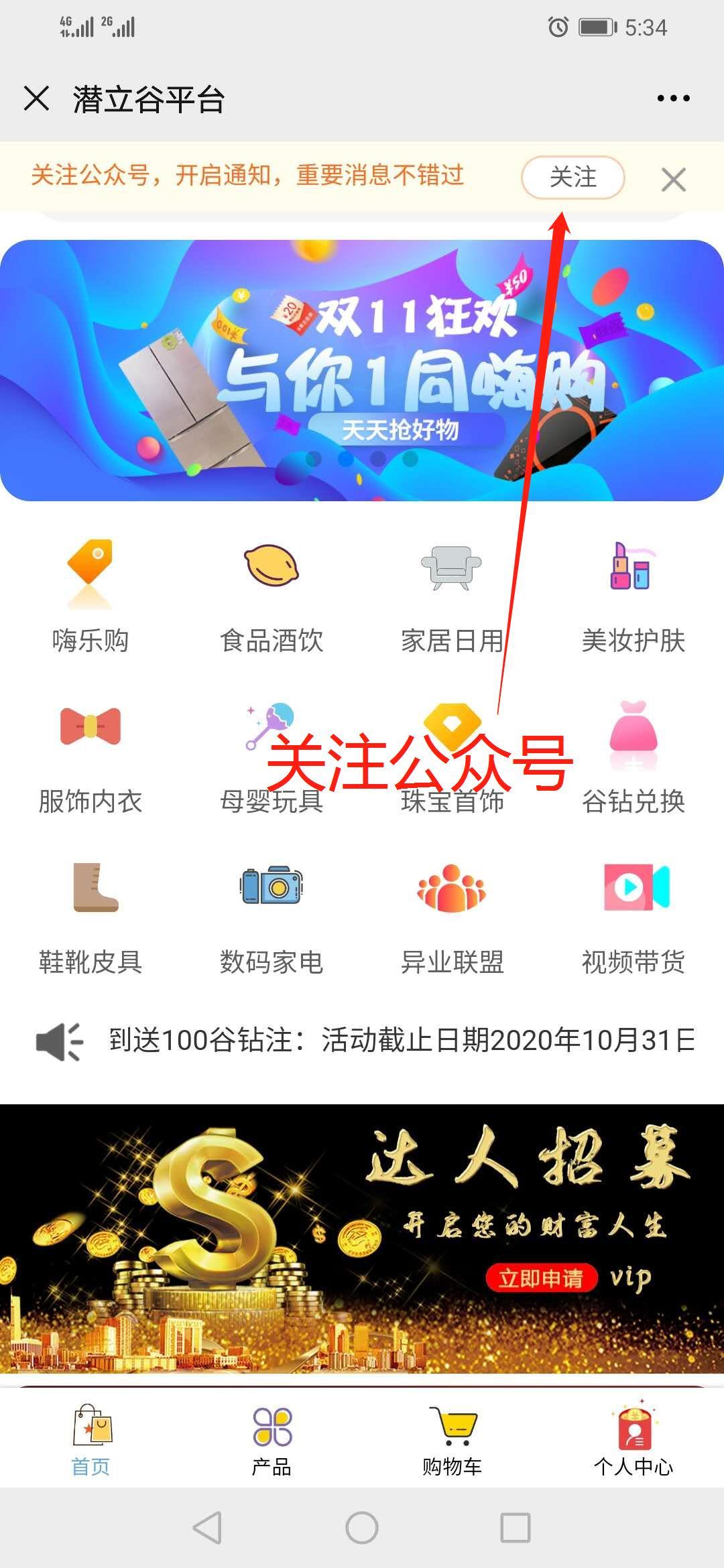 关注 手机号码 简单关注公众号绑定手机号 步骤图2