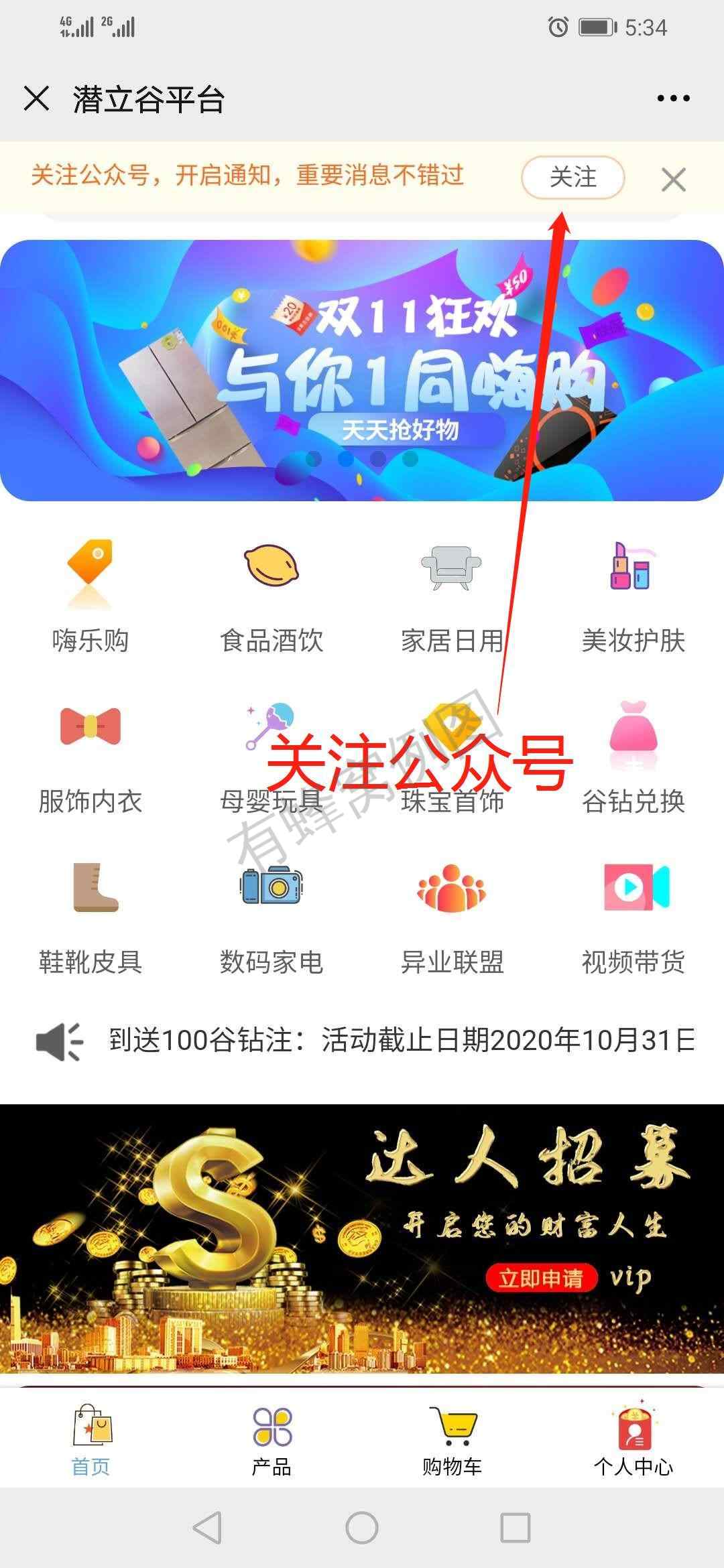 关注 手机号码 简单关注公众号绑定手机号 步骤图2