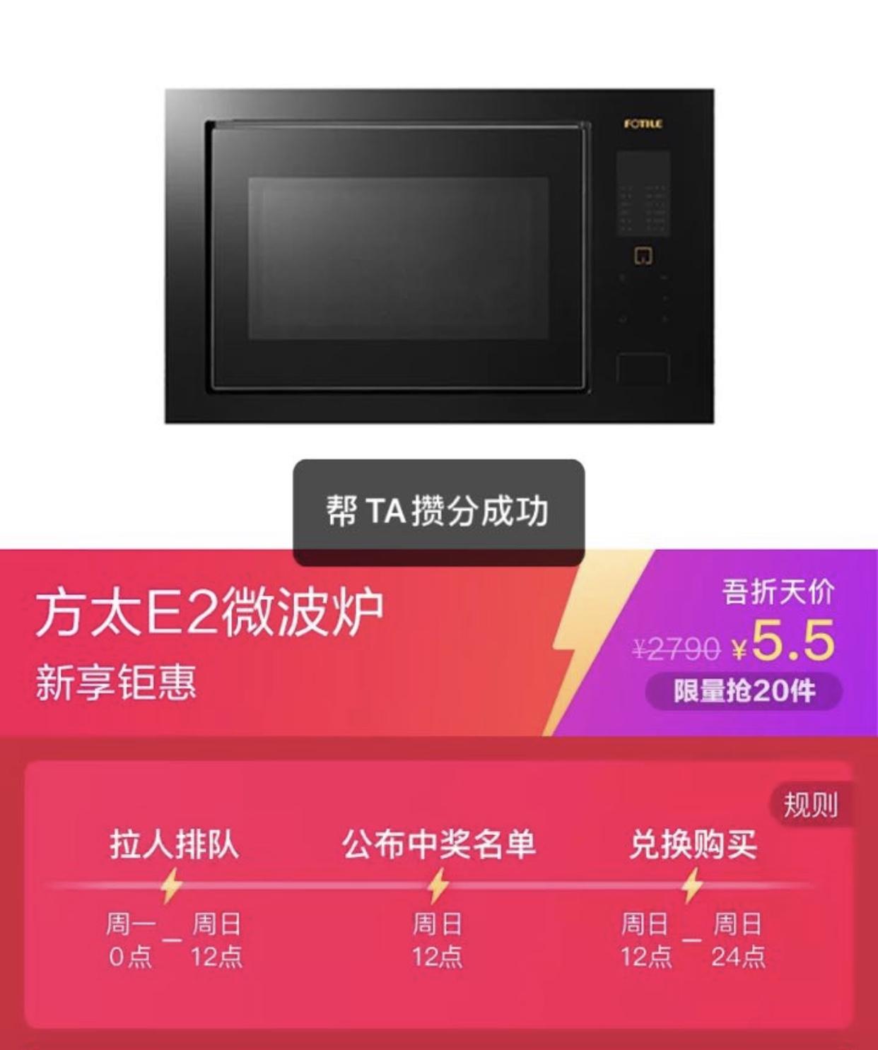 助力 淘宝/京东 淘宝助力 验收样图1