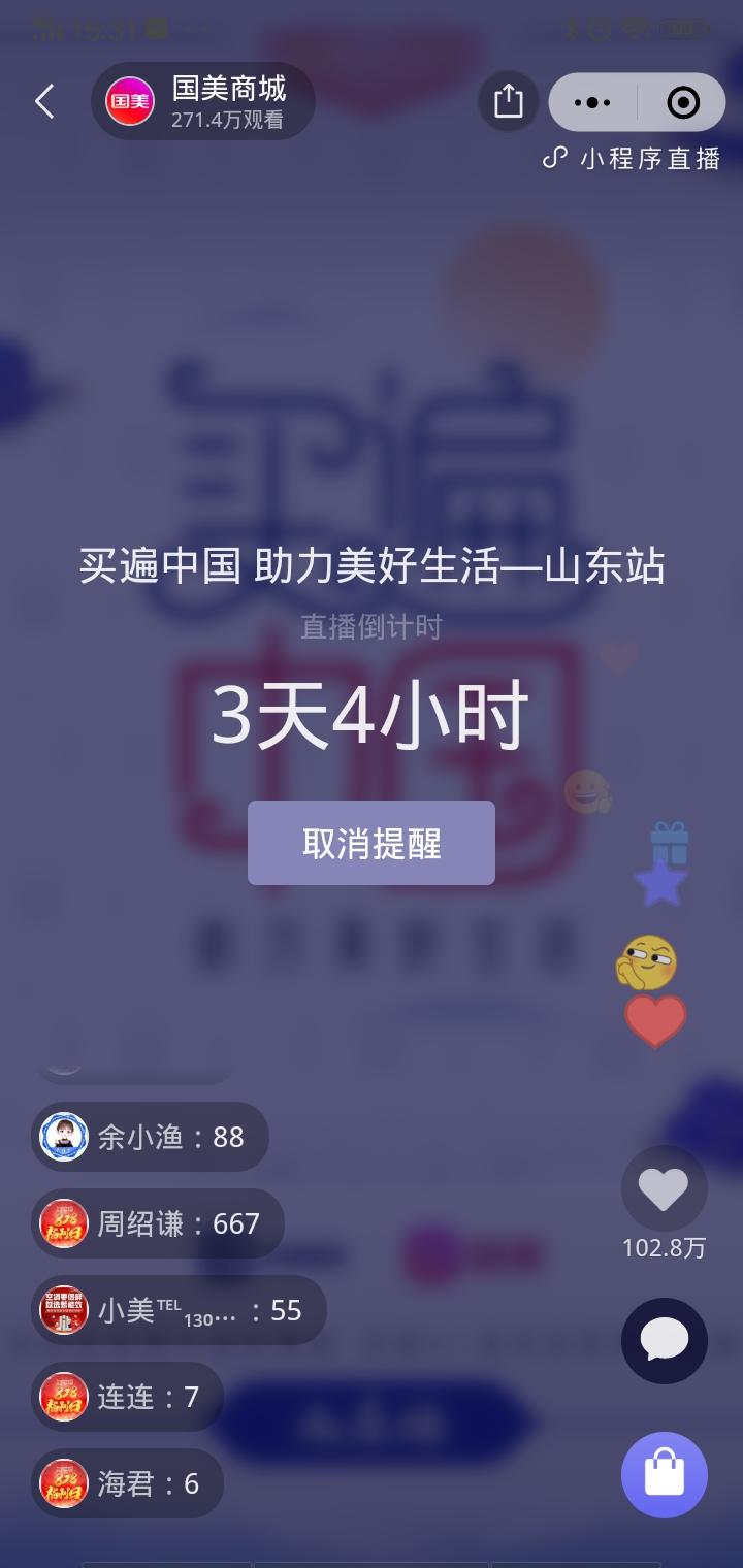 点击 都会好的的点击任务 验收样图1