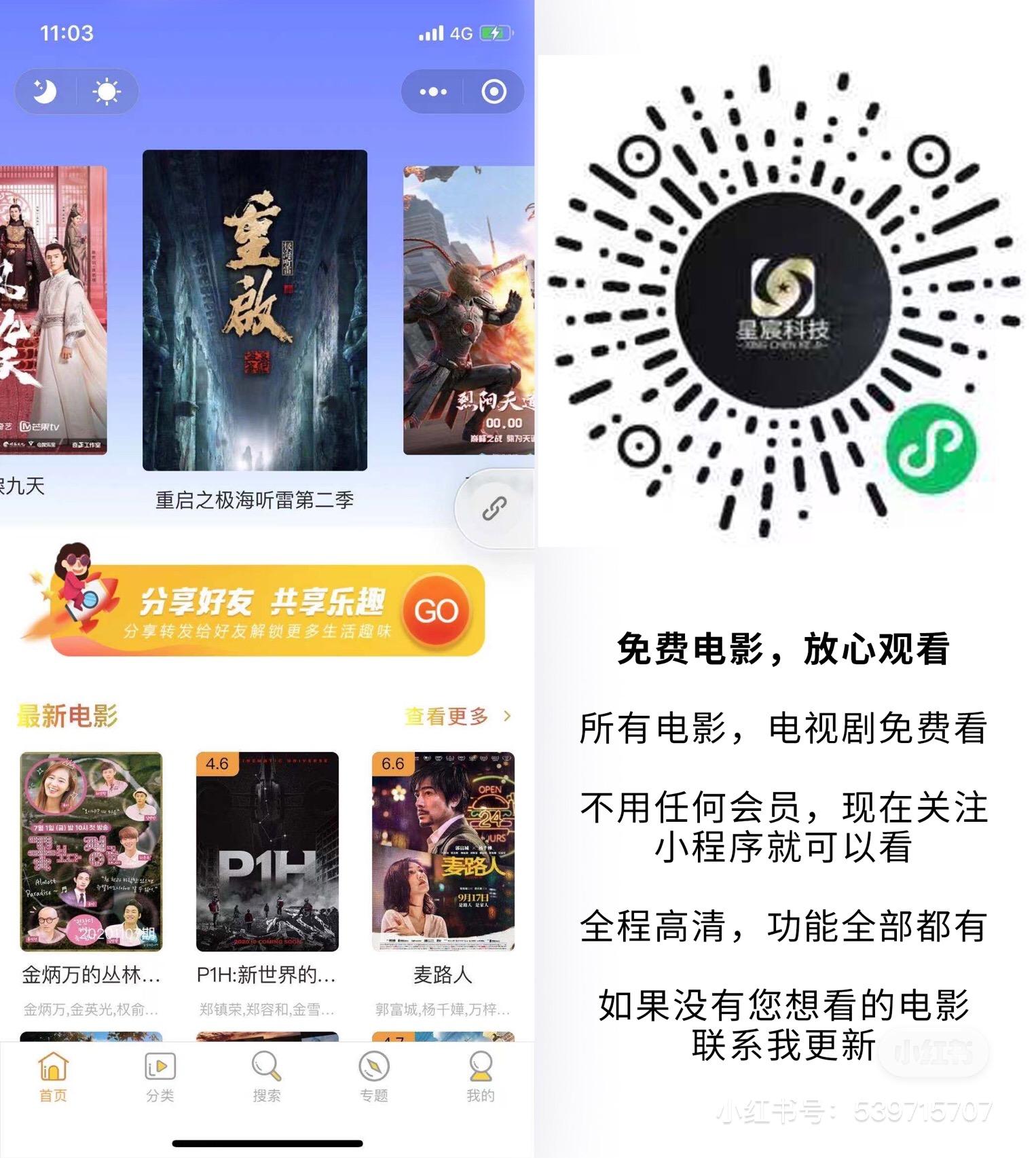 关注后点广告 点击 小程序 微信授权 无需下载每天都可以 步骤图1