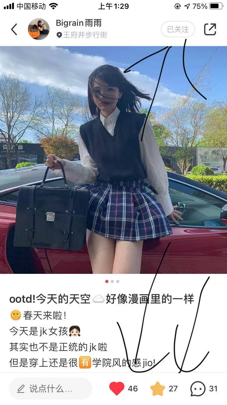 点赞/收藏 小红书 超简单小红书点赞收藏 步骤图1