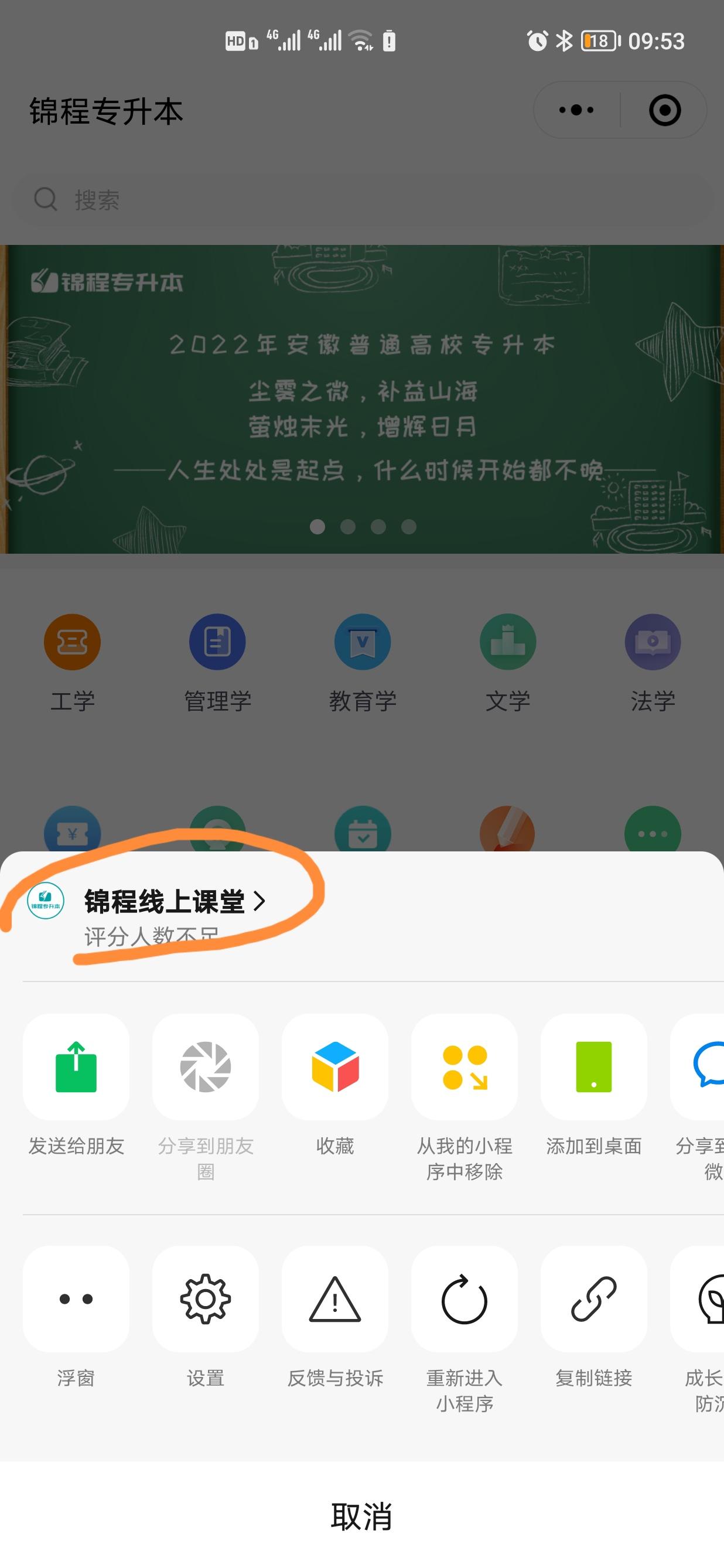 搜索 点赞/收藏 微信授权 手机用户180****2921的任务 步骤图2