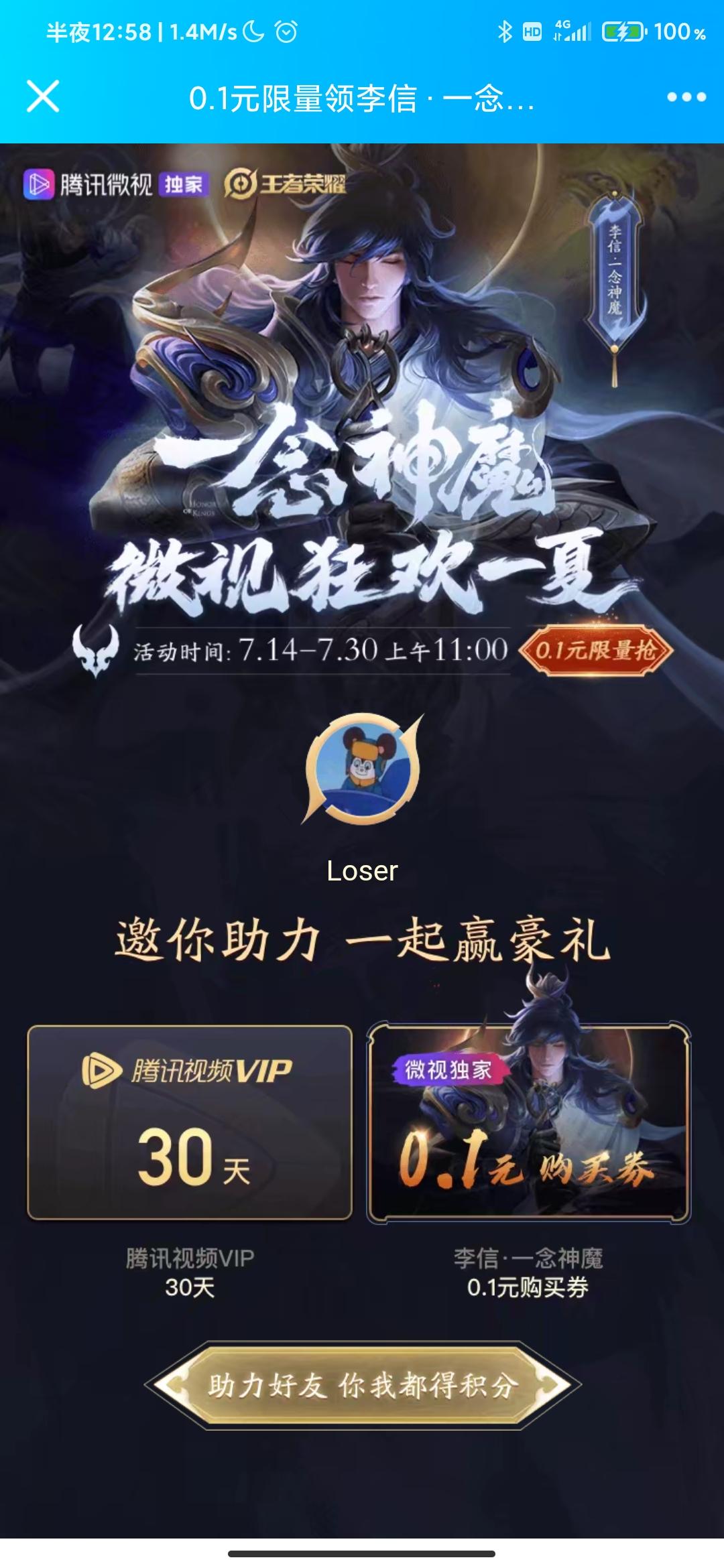嘉的点击任务 步骤图1