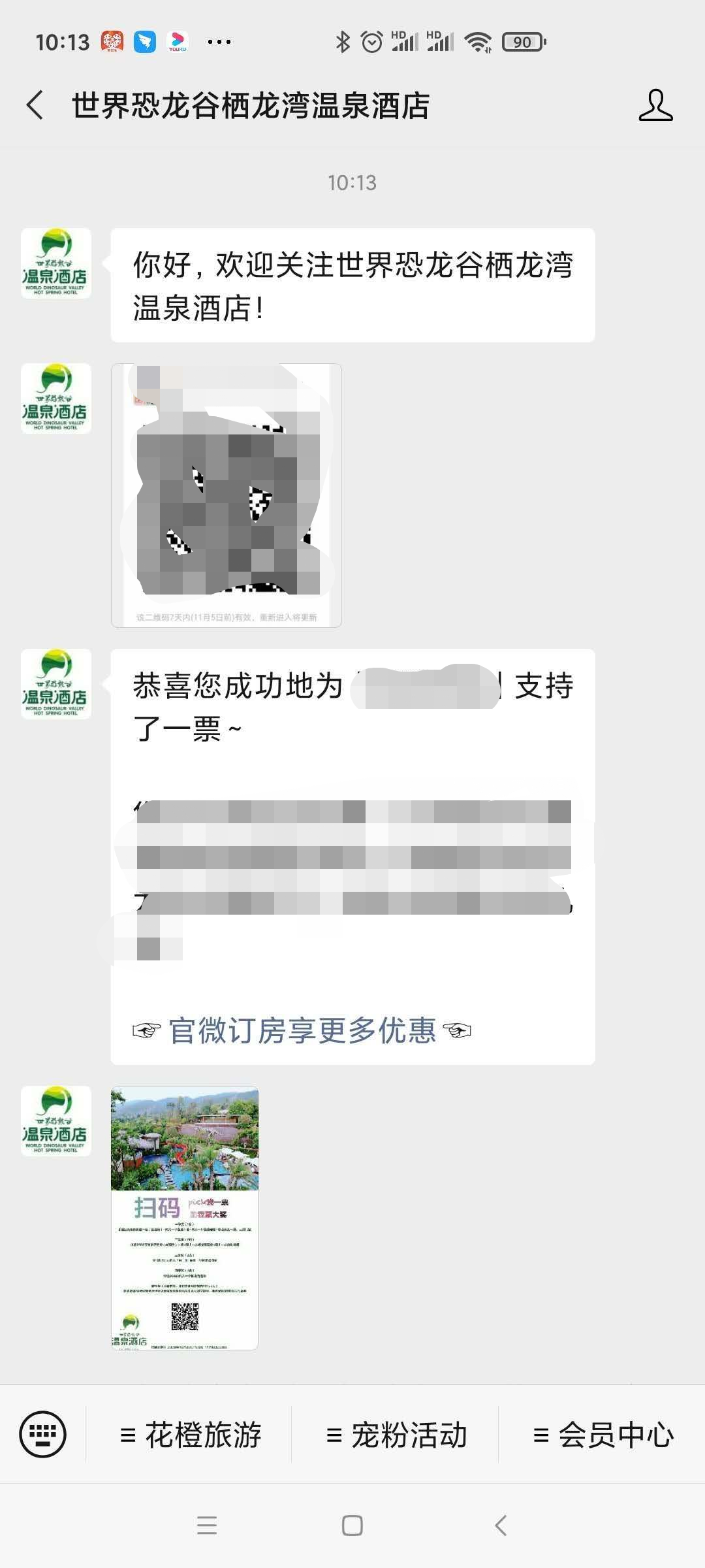 关注 简单微信扫码关注 验收样图1